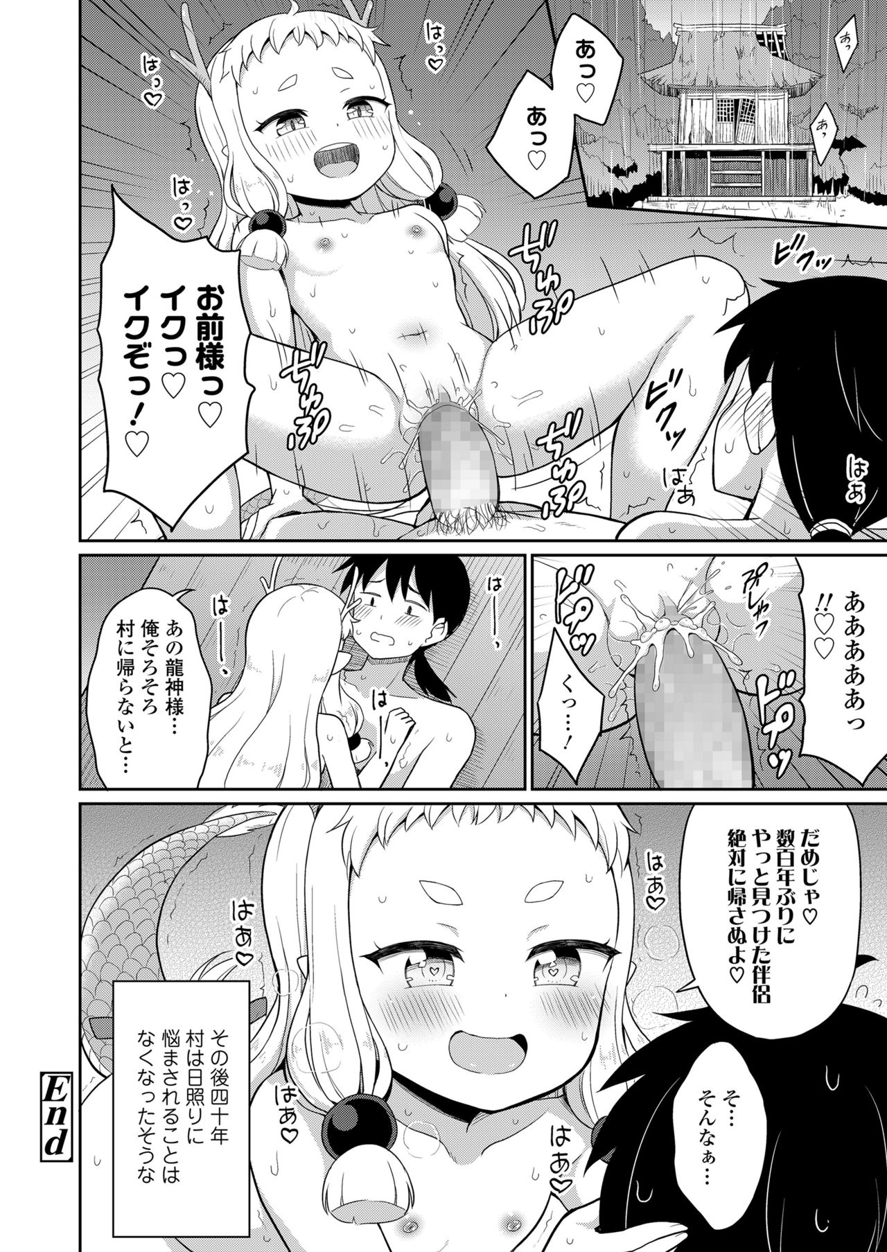 Towako 11 page 132