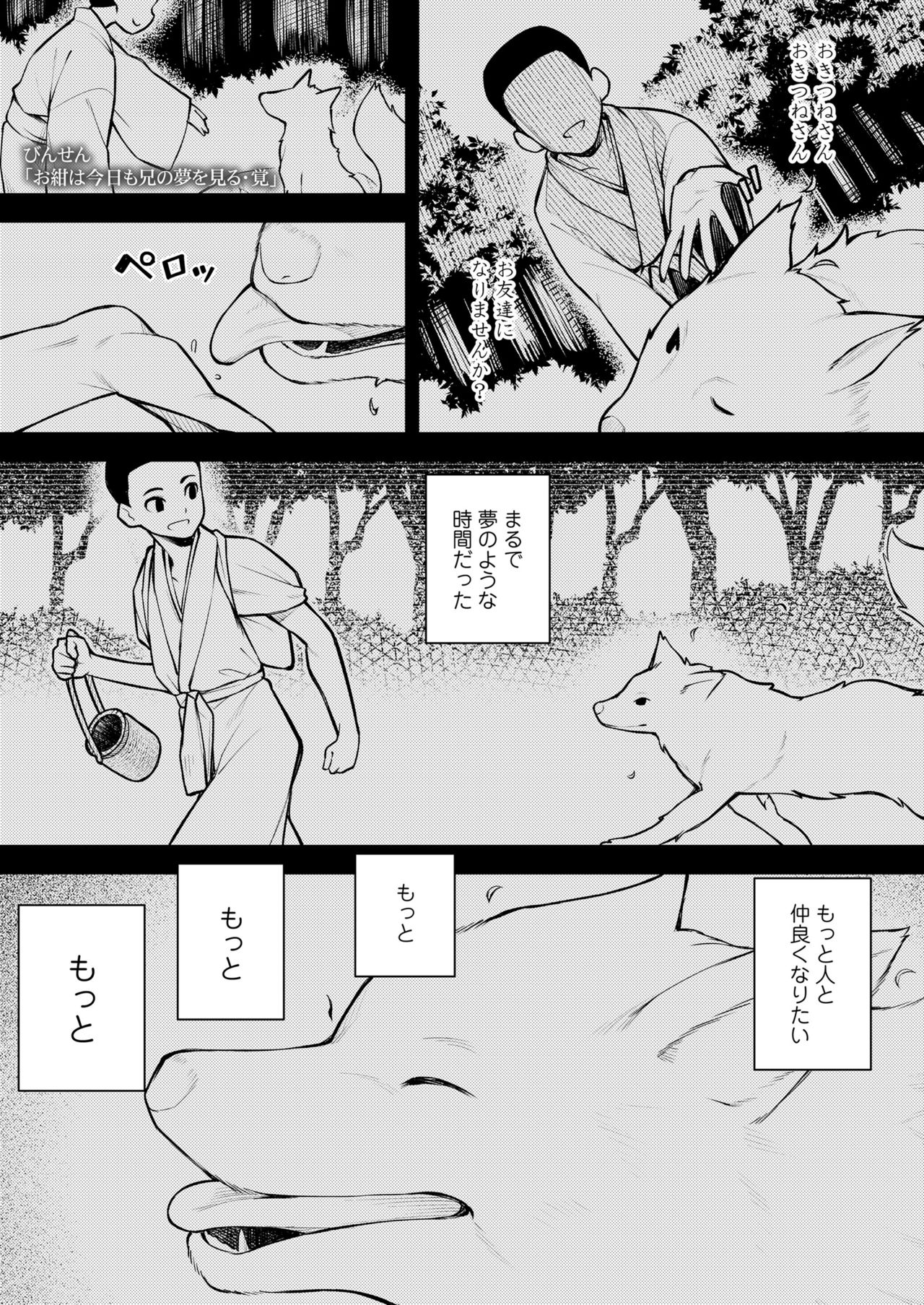 Towako 11 page 133