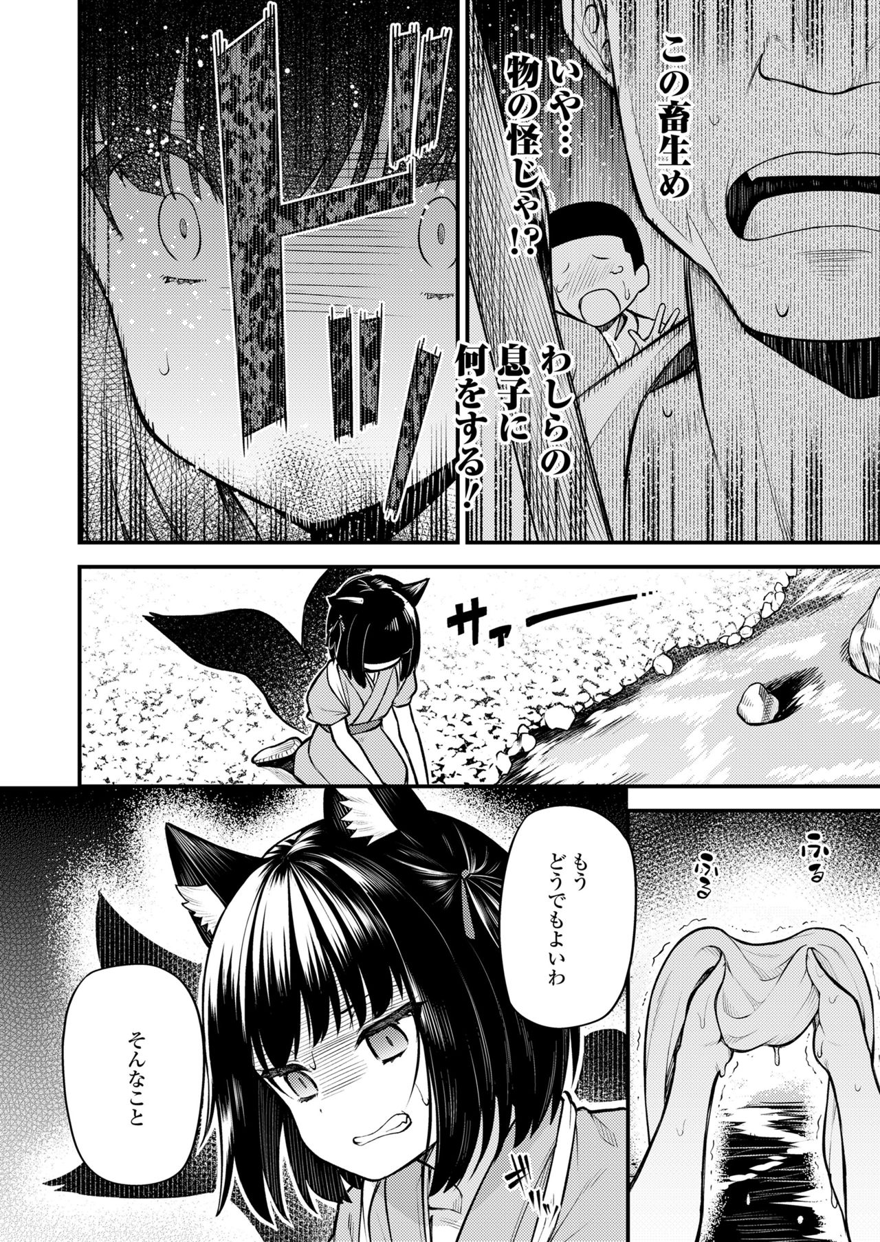 Towako 11 page 134