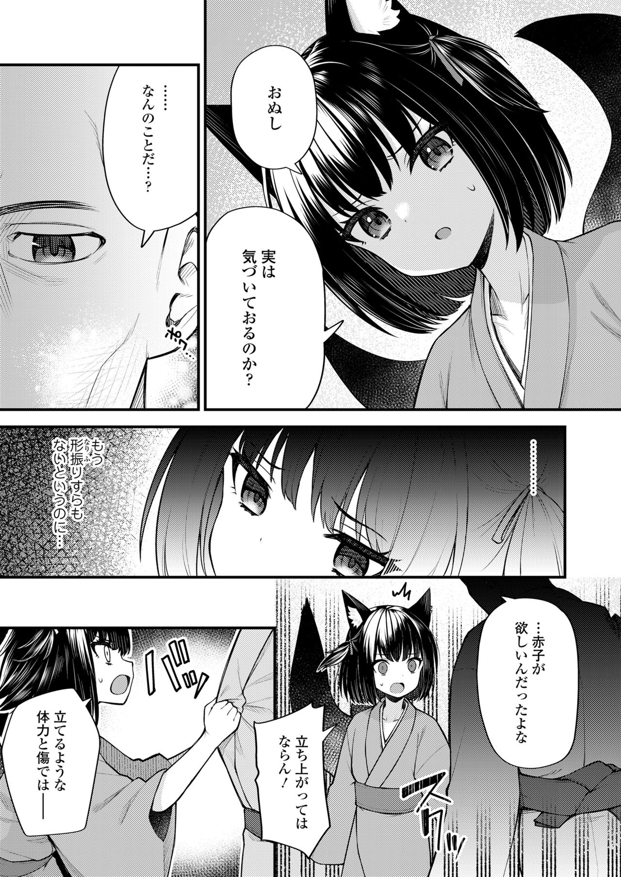 Towako 11 page 139