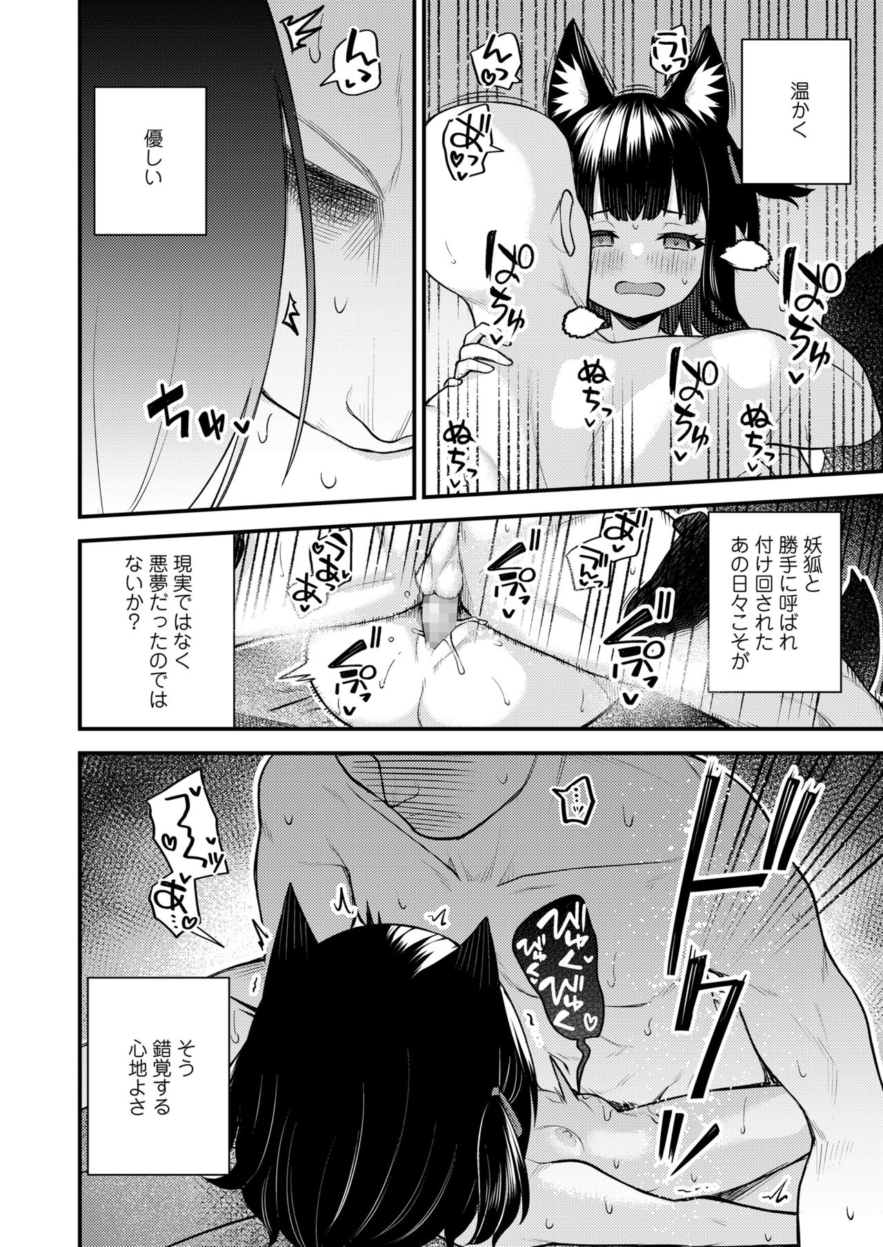 Towako 11 page 146