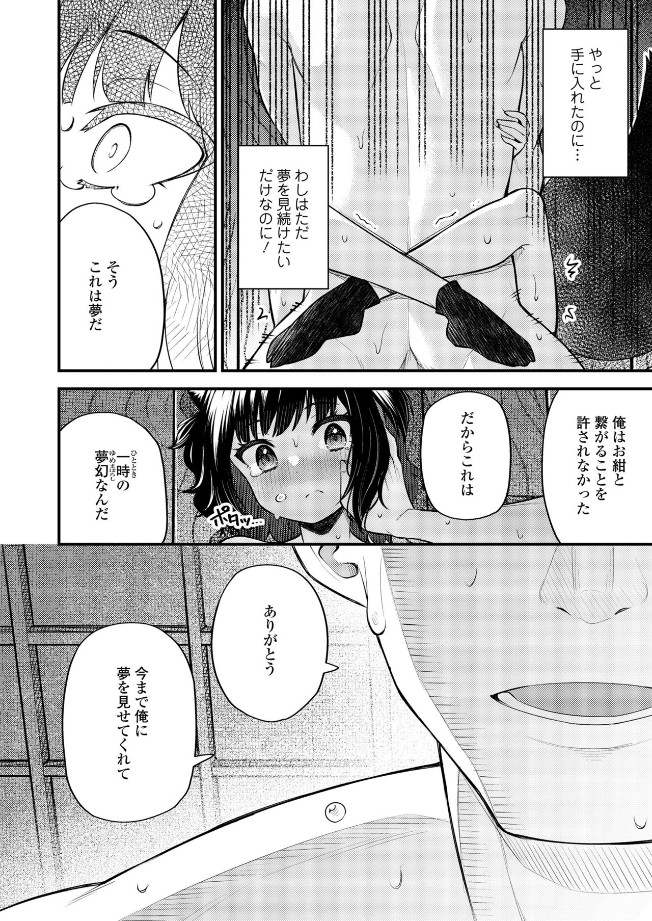 Towako 11 page 152