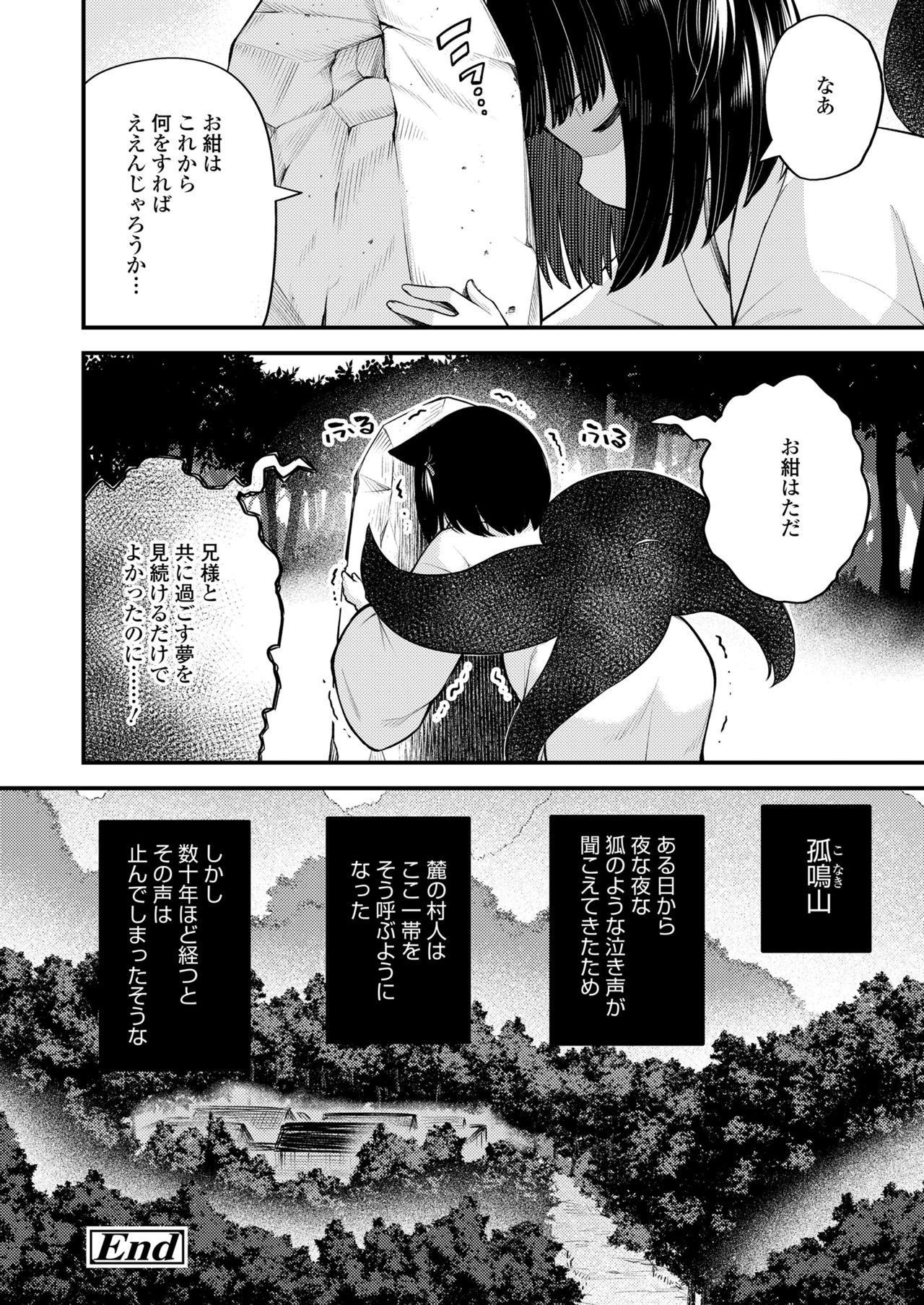 Towako 11 page 156