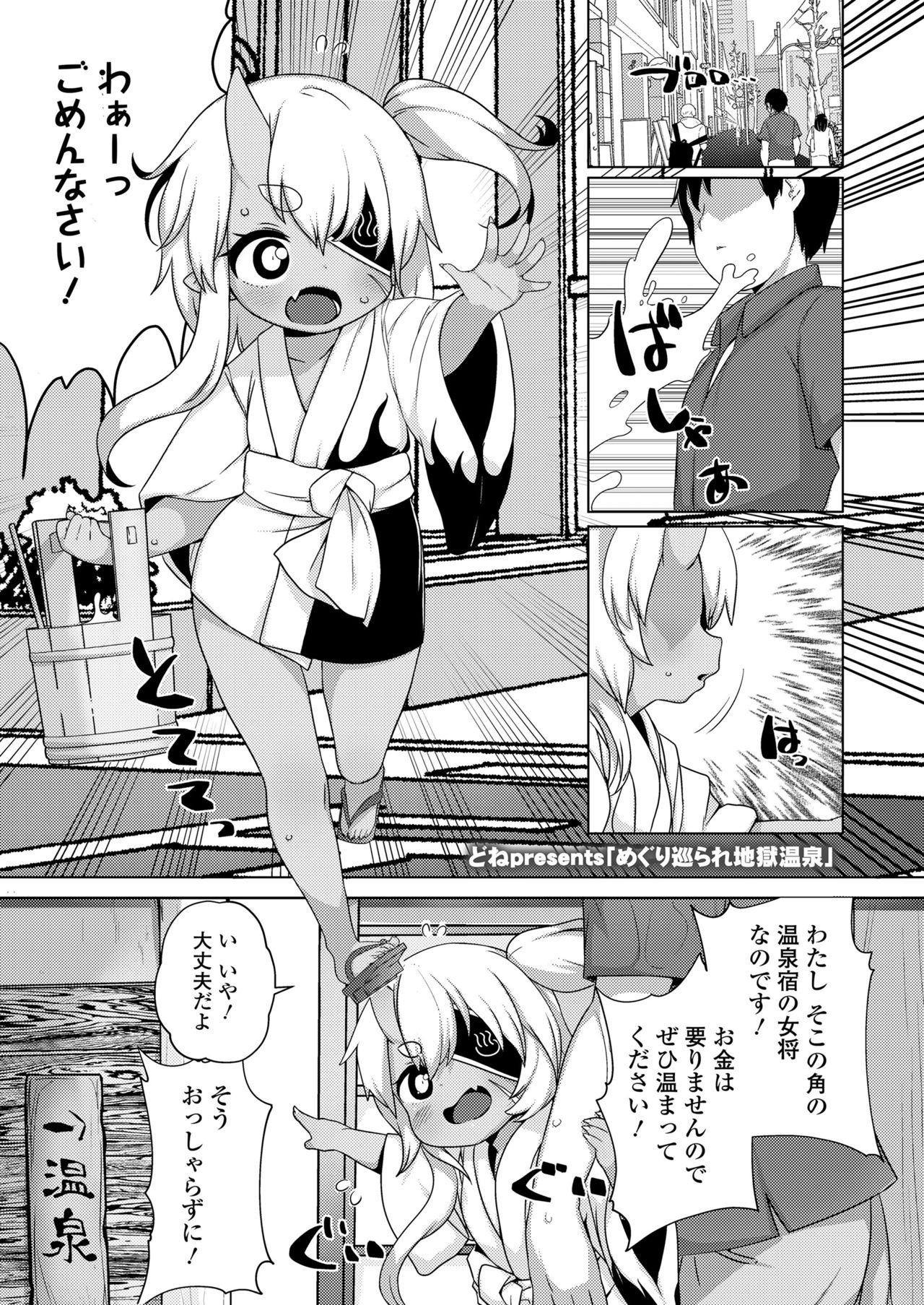 Towako 11 page 159