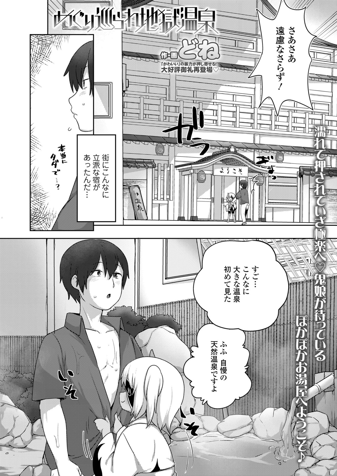 Towako 11 page 160
