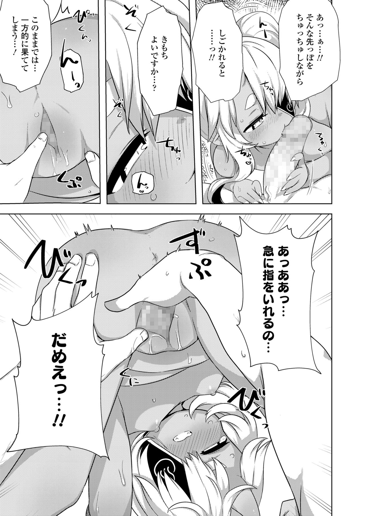 Towako 11 page 167