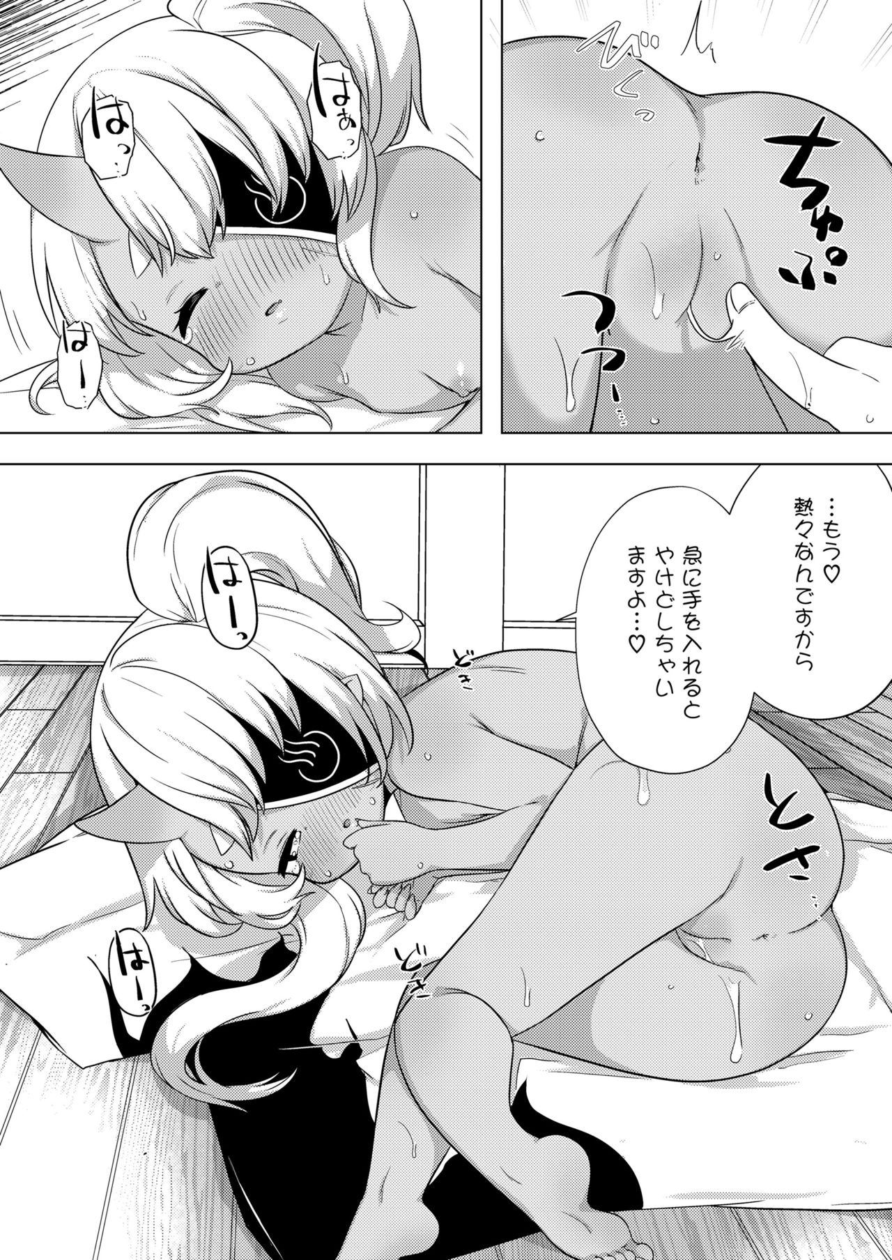 Towako 11 page 168