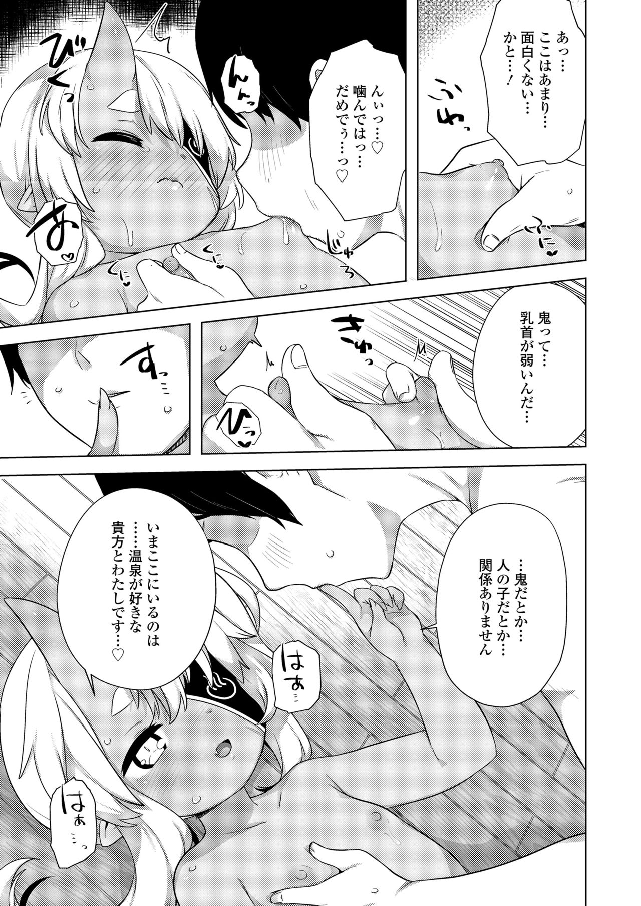 Towako 11 page 171