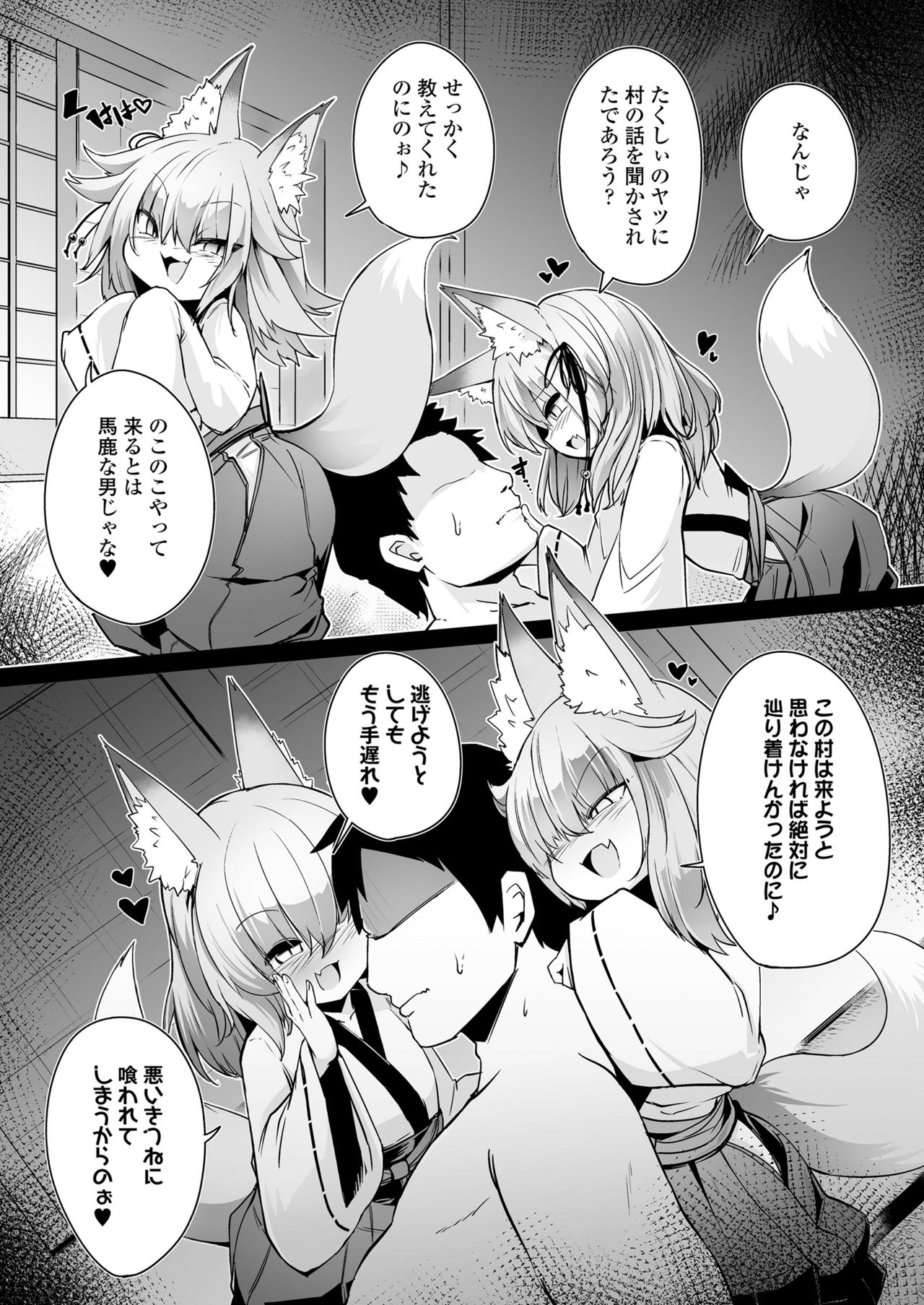 Towako 11 page 181