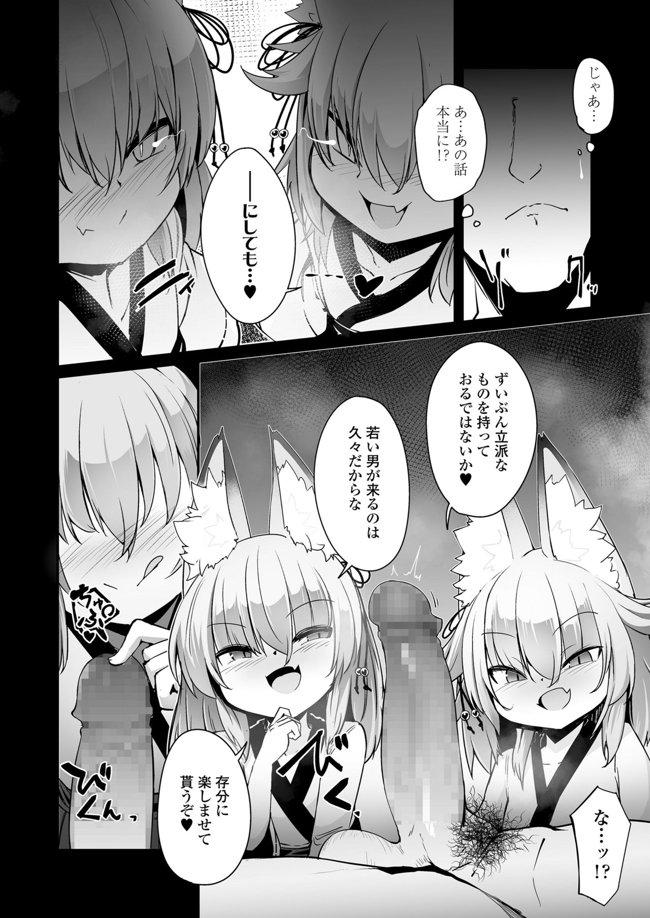 Towako 11 page 182