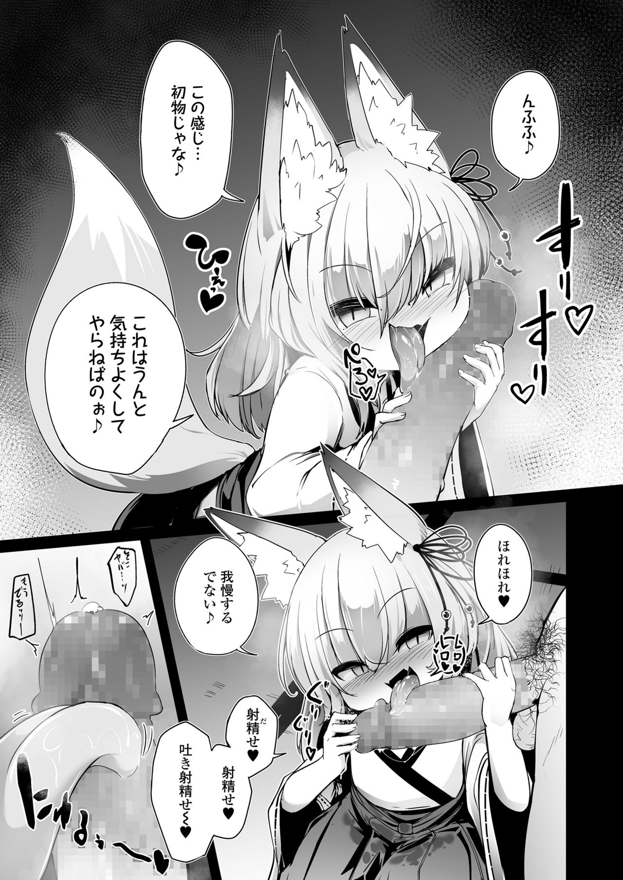 Towako 11 page 185