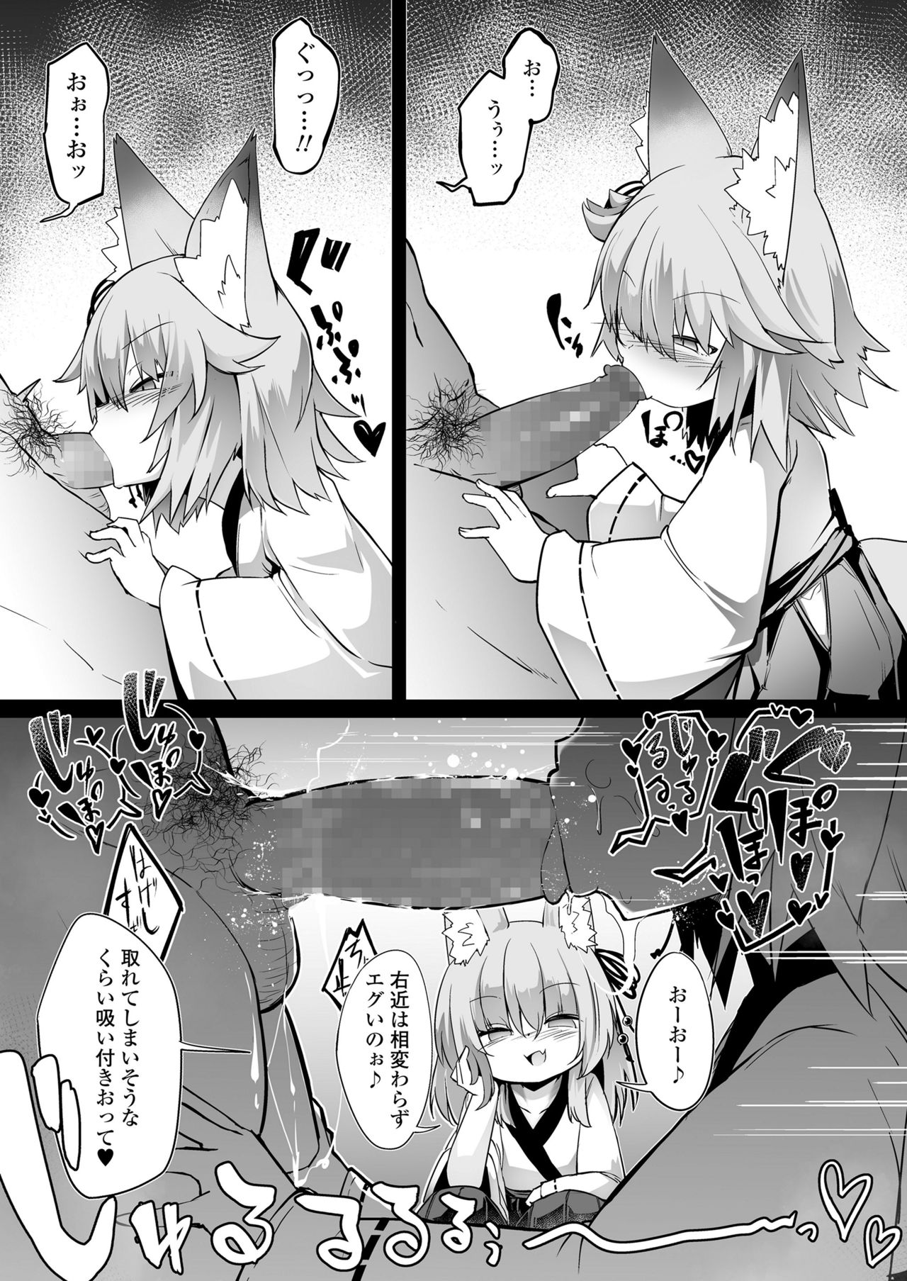 Towako 11 page 189