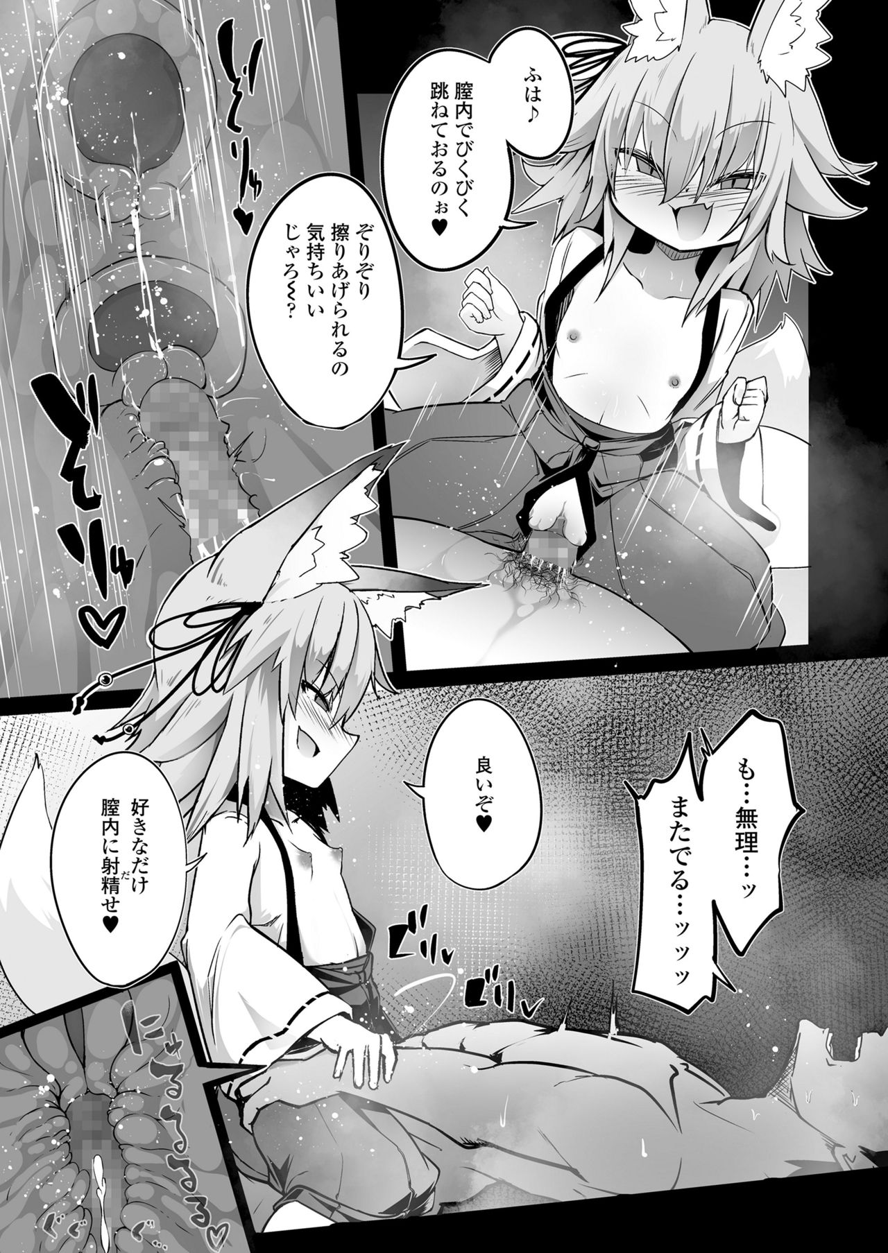 Towako 11 page 201