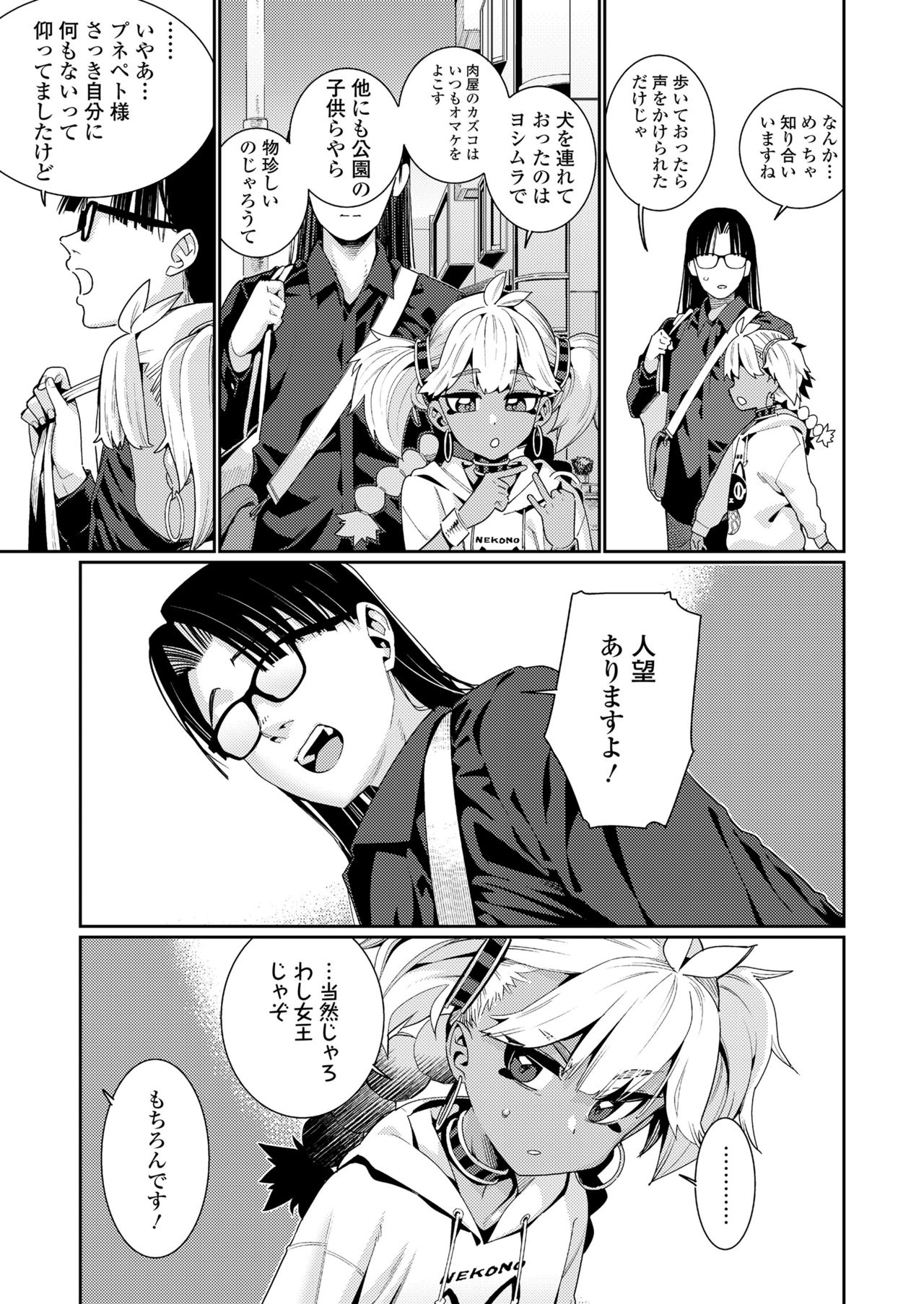 Towako 11 page 21