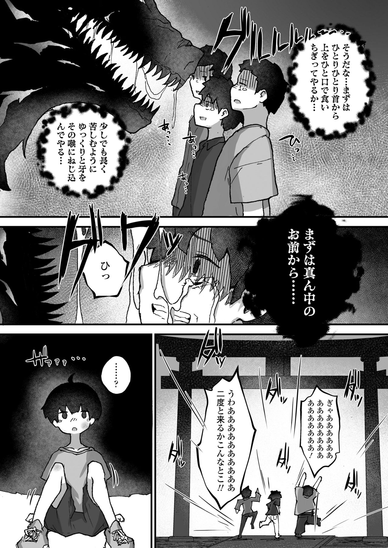 Towako 11 page 252