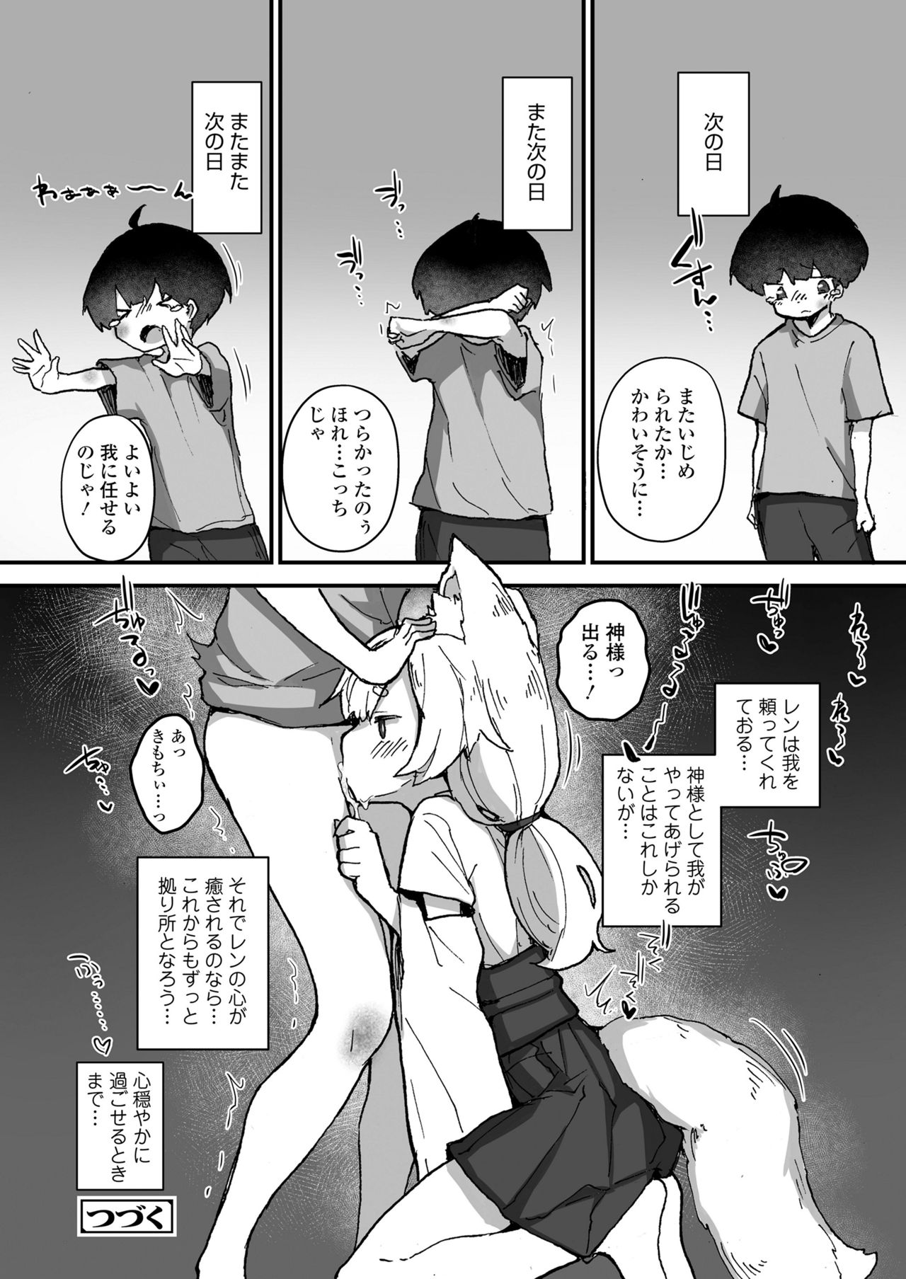 Towako 11 page 262