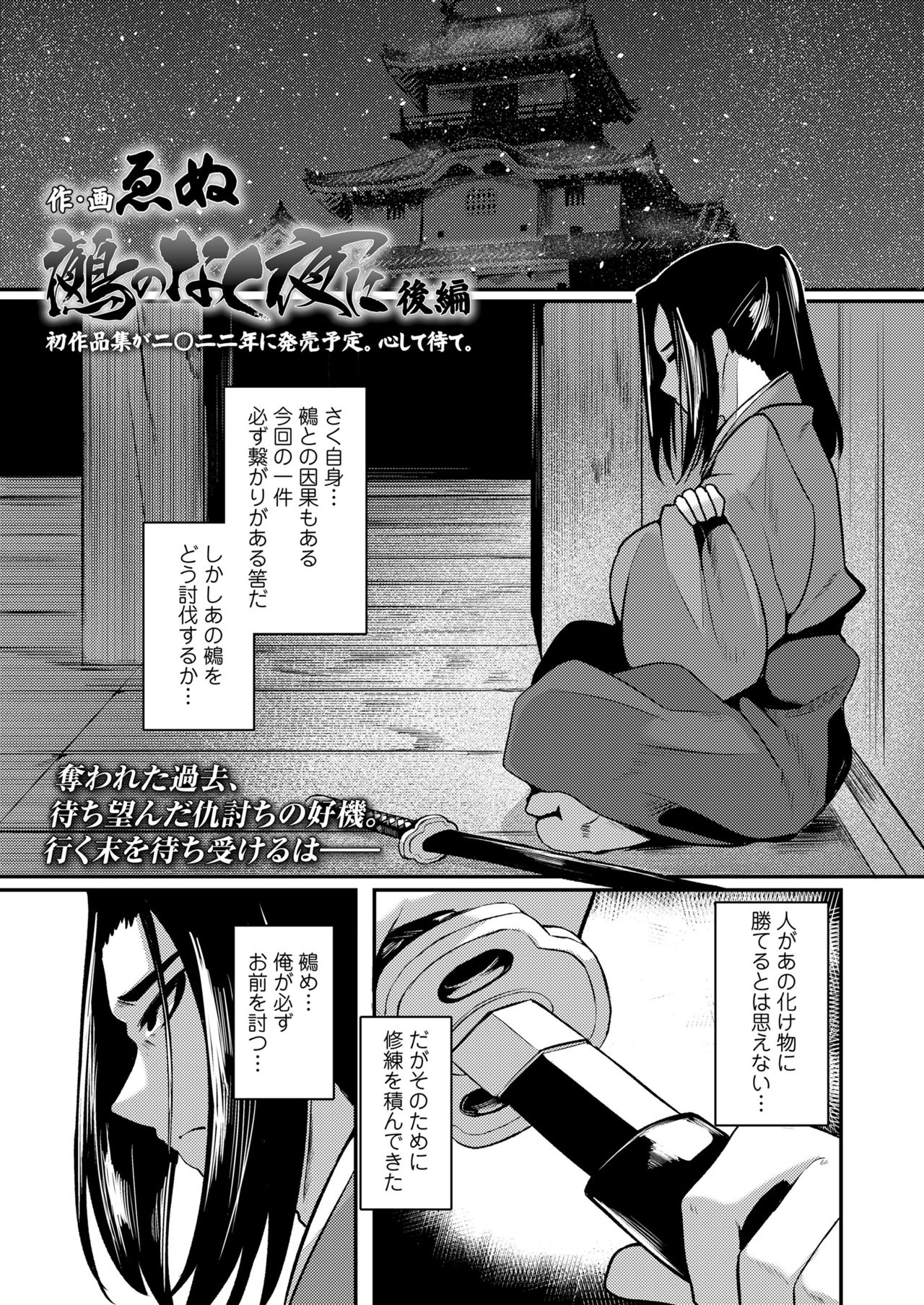 Towako 11 page 265