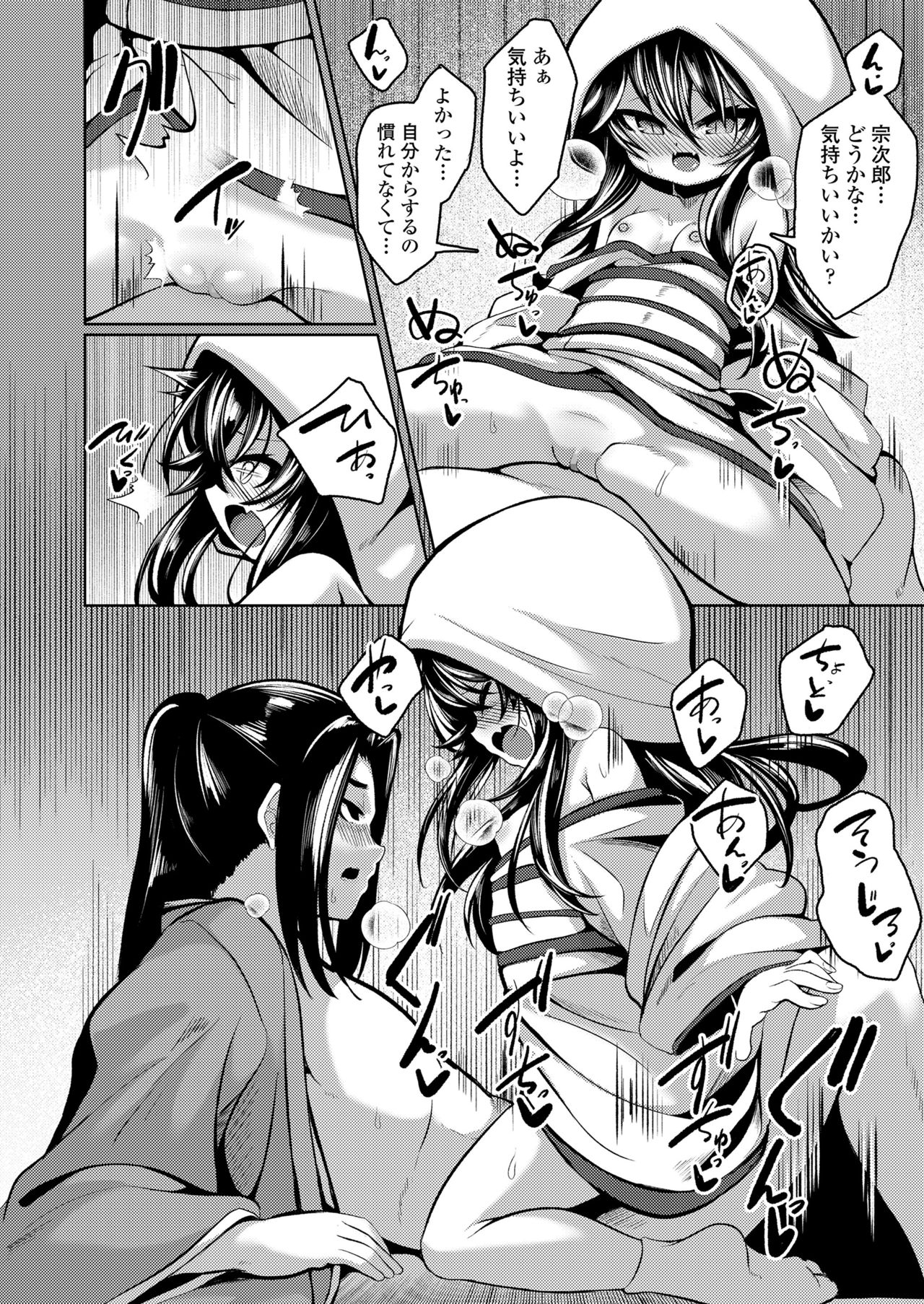 Towako 11 page 272