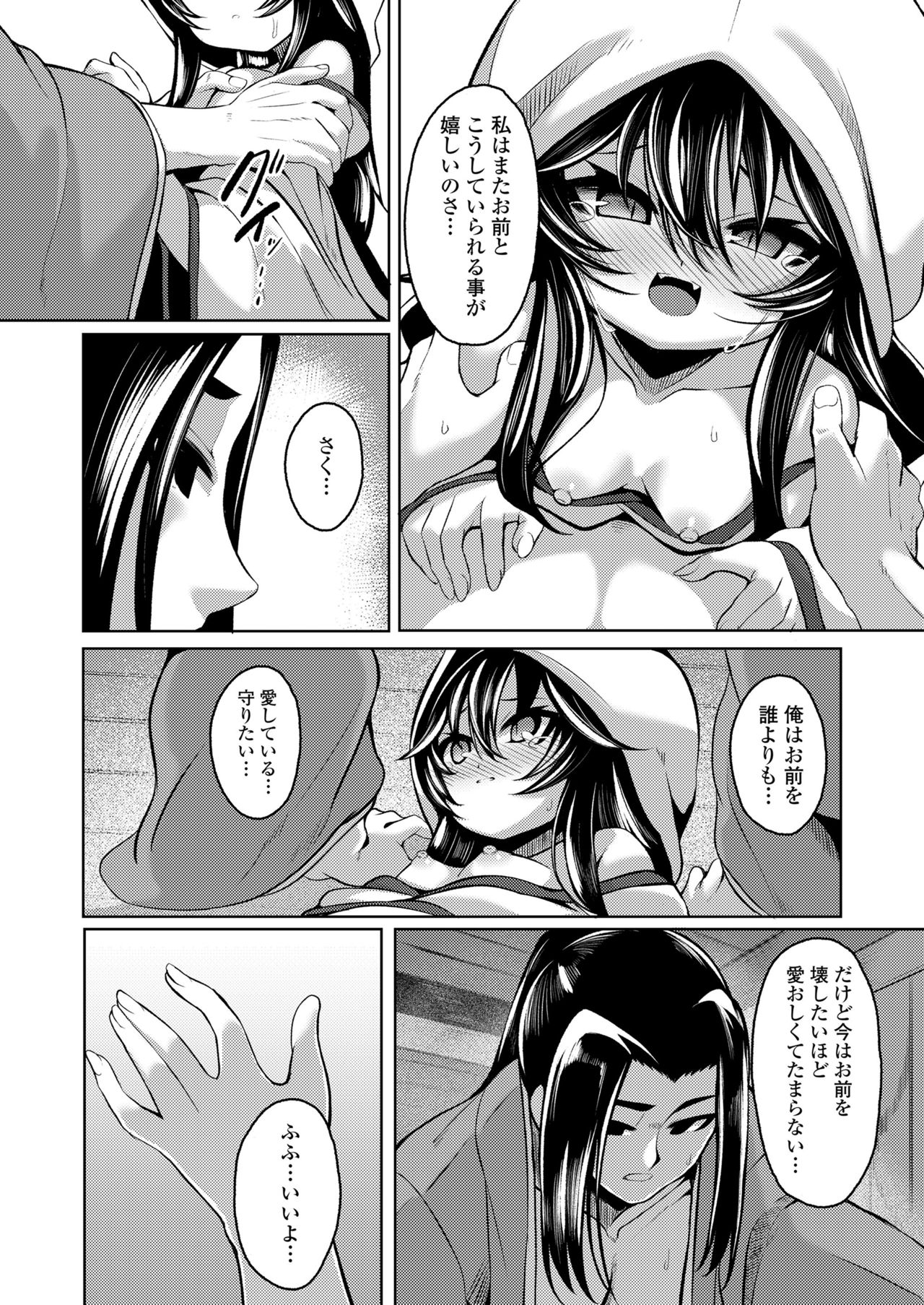 Towako 11 page 276