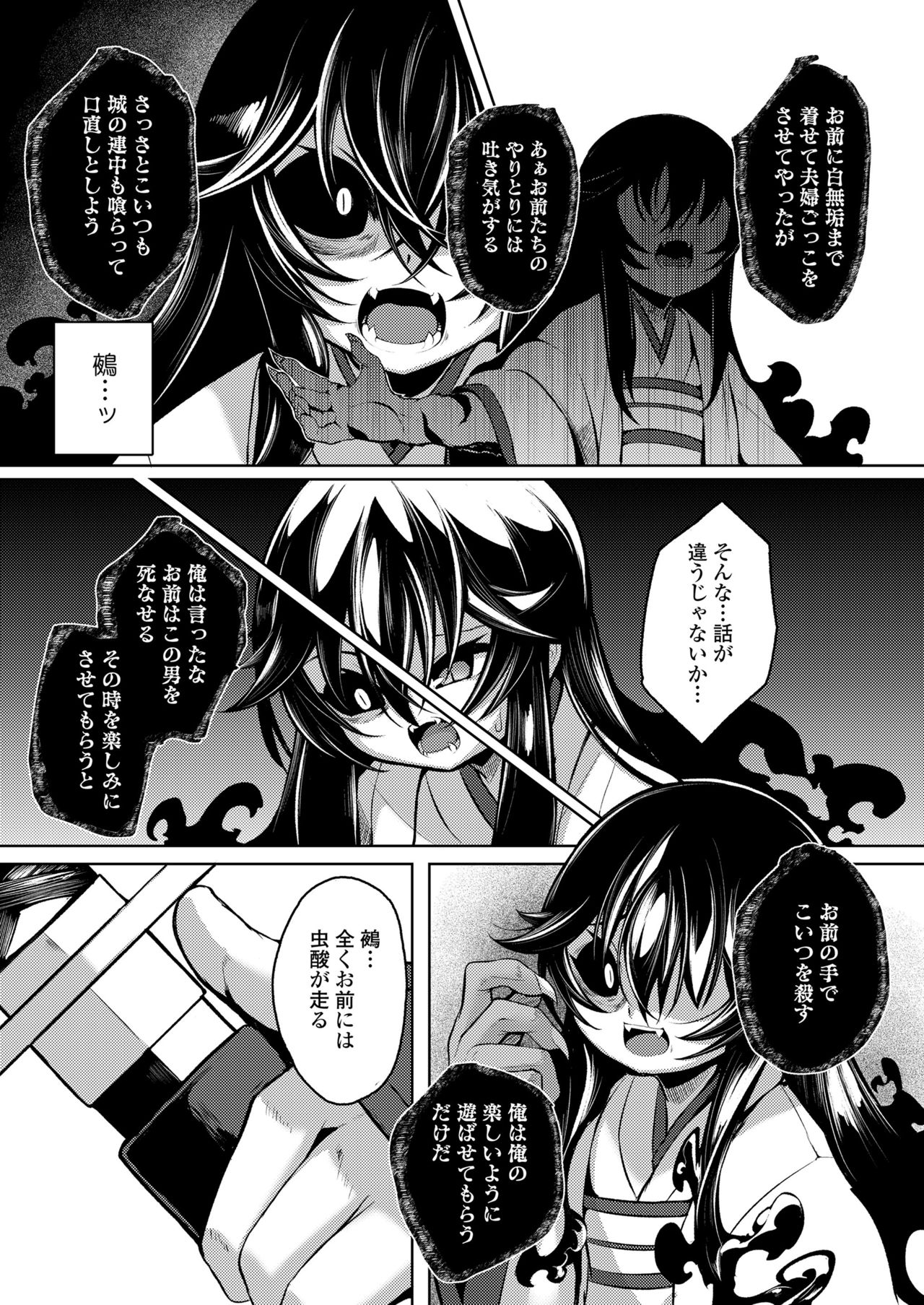 Towako 11 page 289