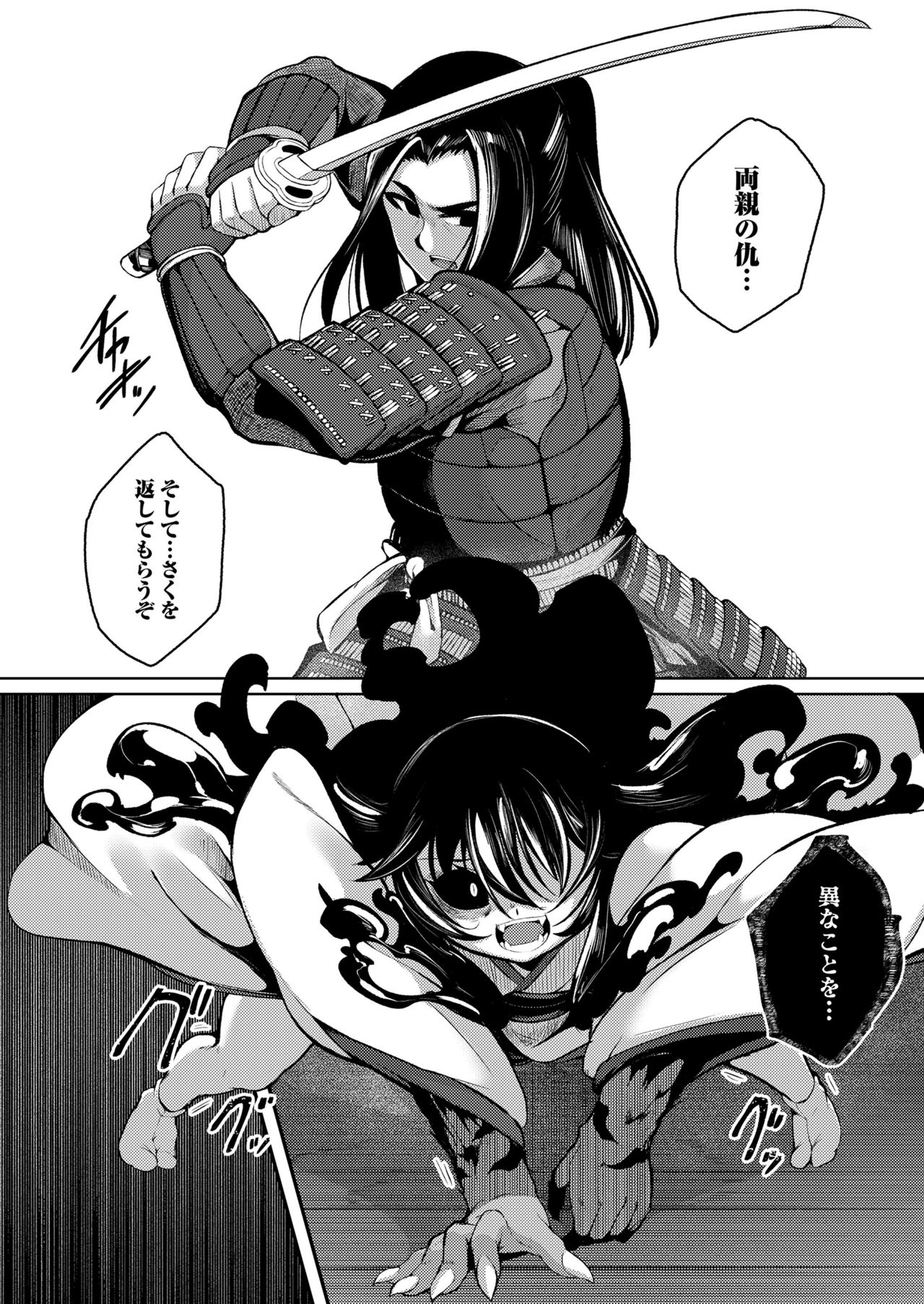 Towako 11 page 290