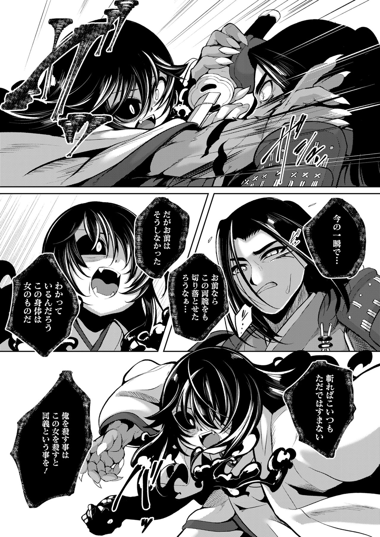 Towako 11 page 291