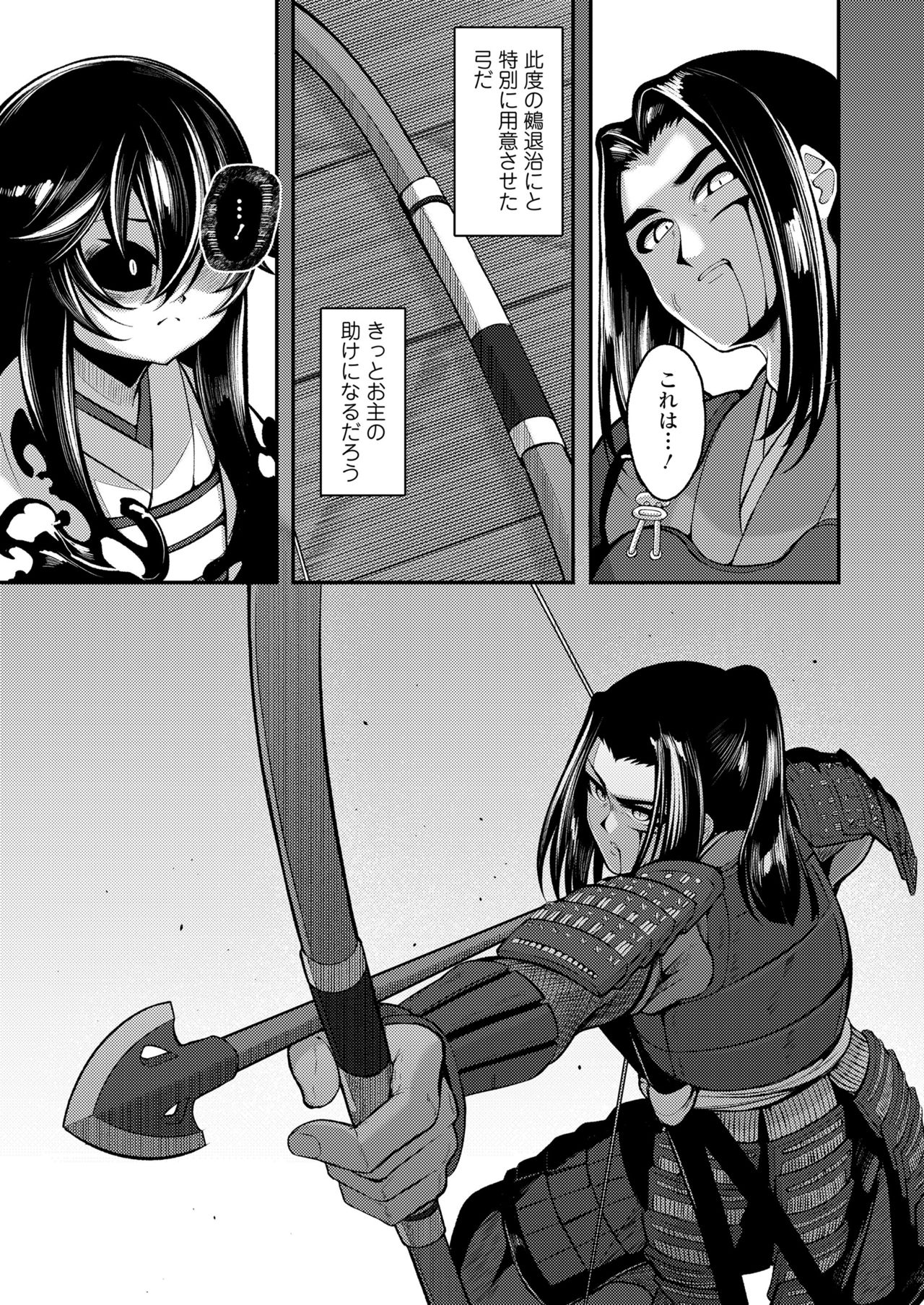 Towako 11 page 293