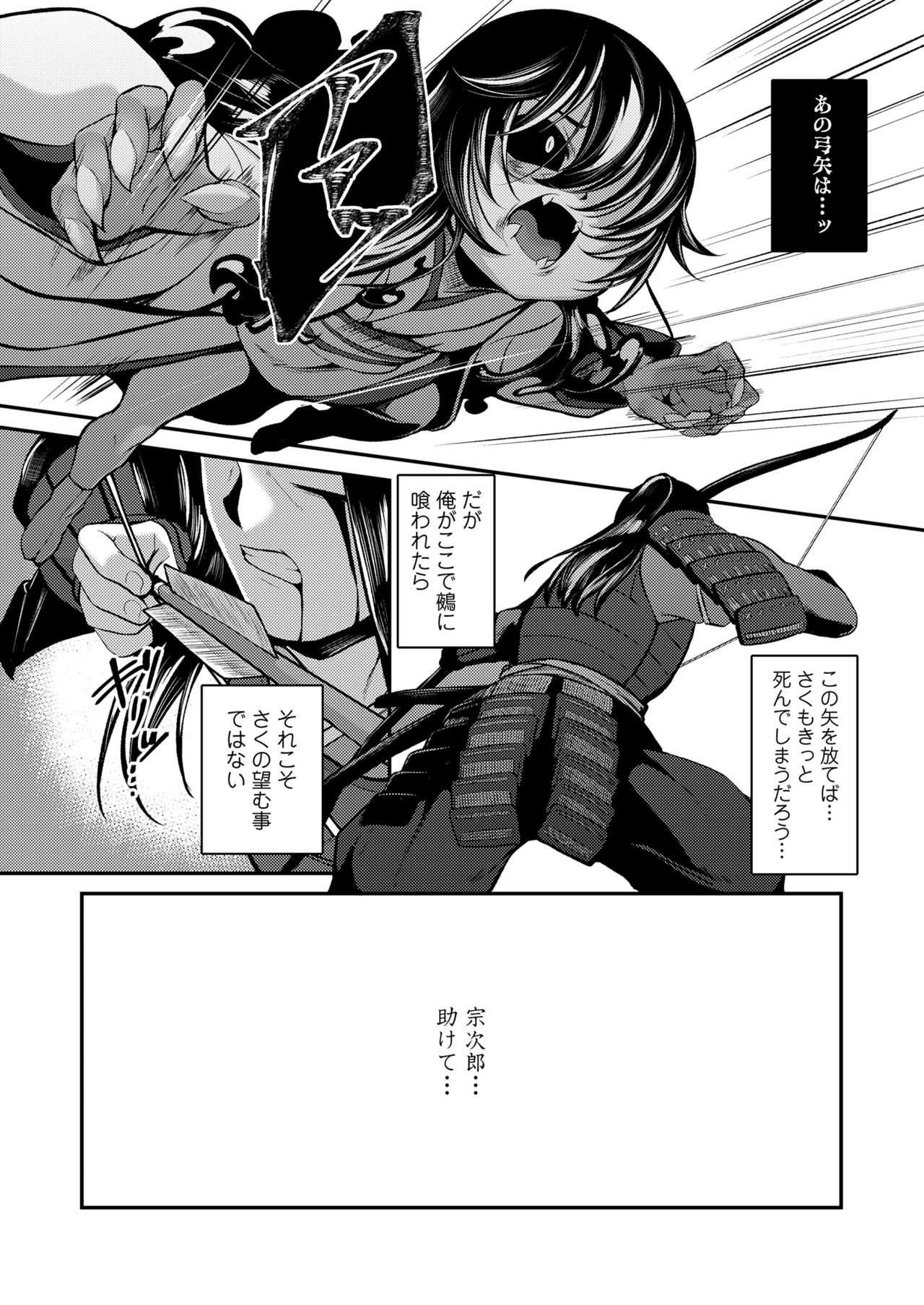 Towako 11 page 294