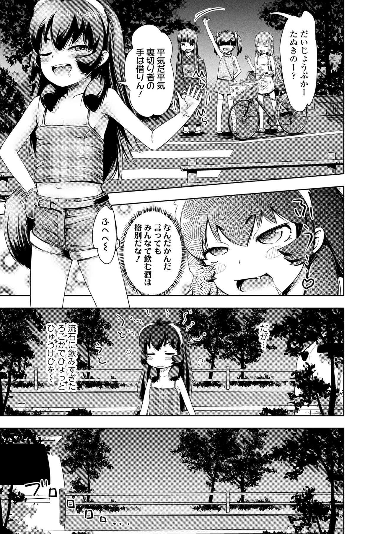 Towako 11 page 305