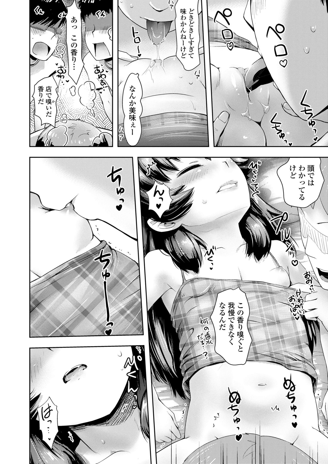 Towako 11 page 308