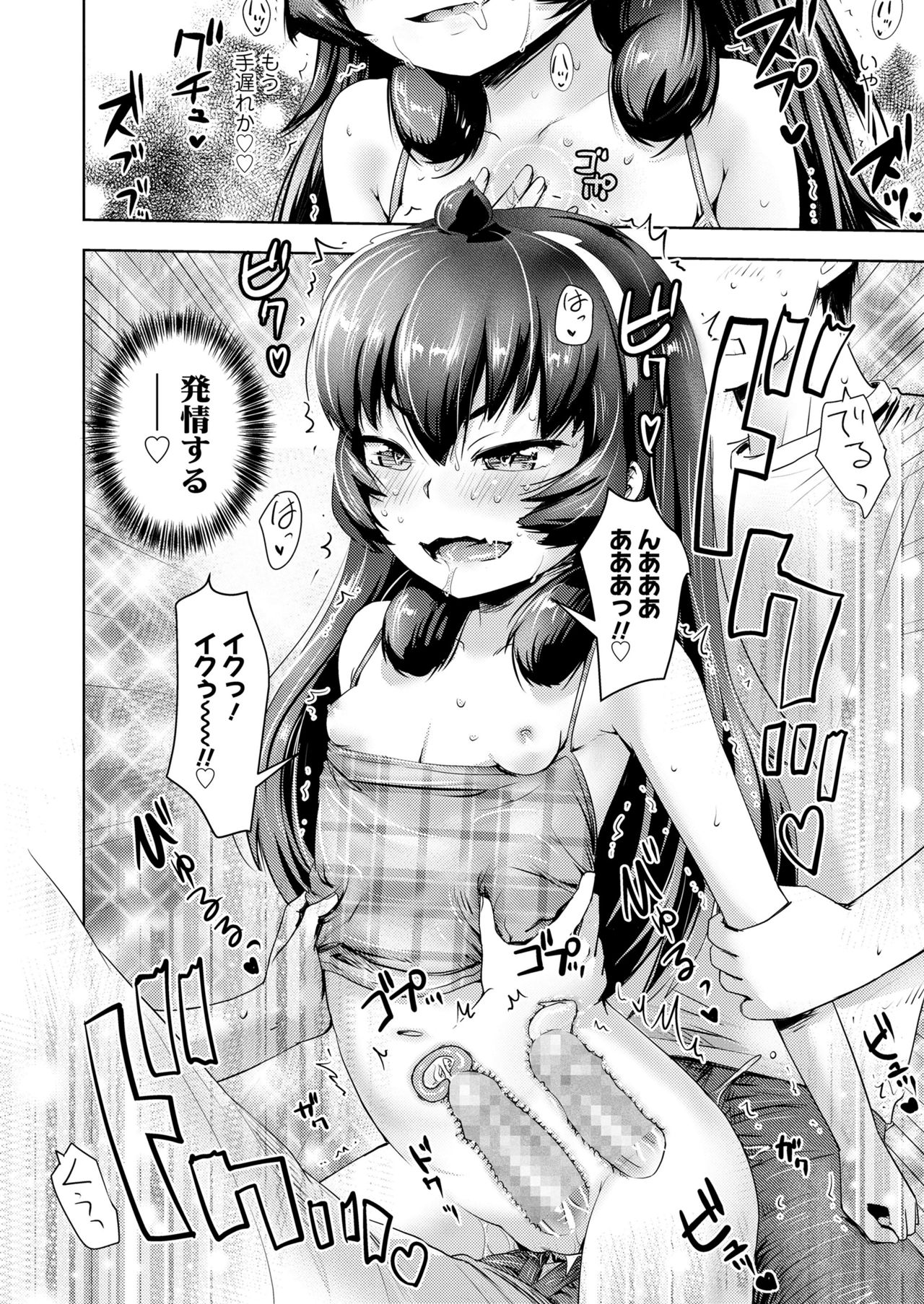 Towako 11 page 314