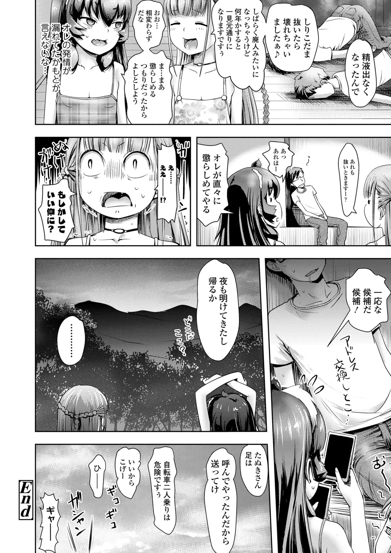 Towako 11 page 322