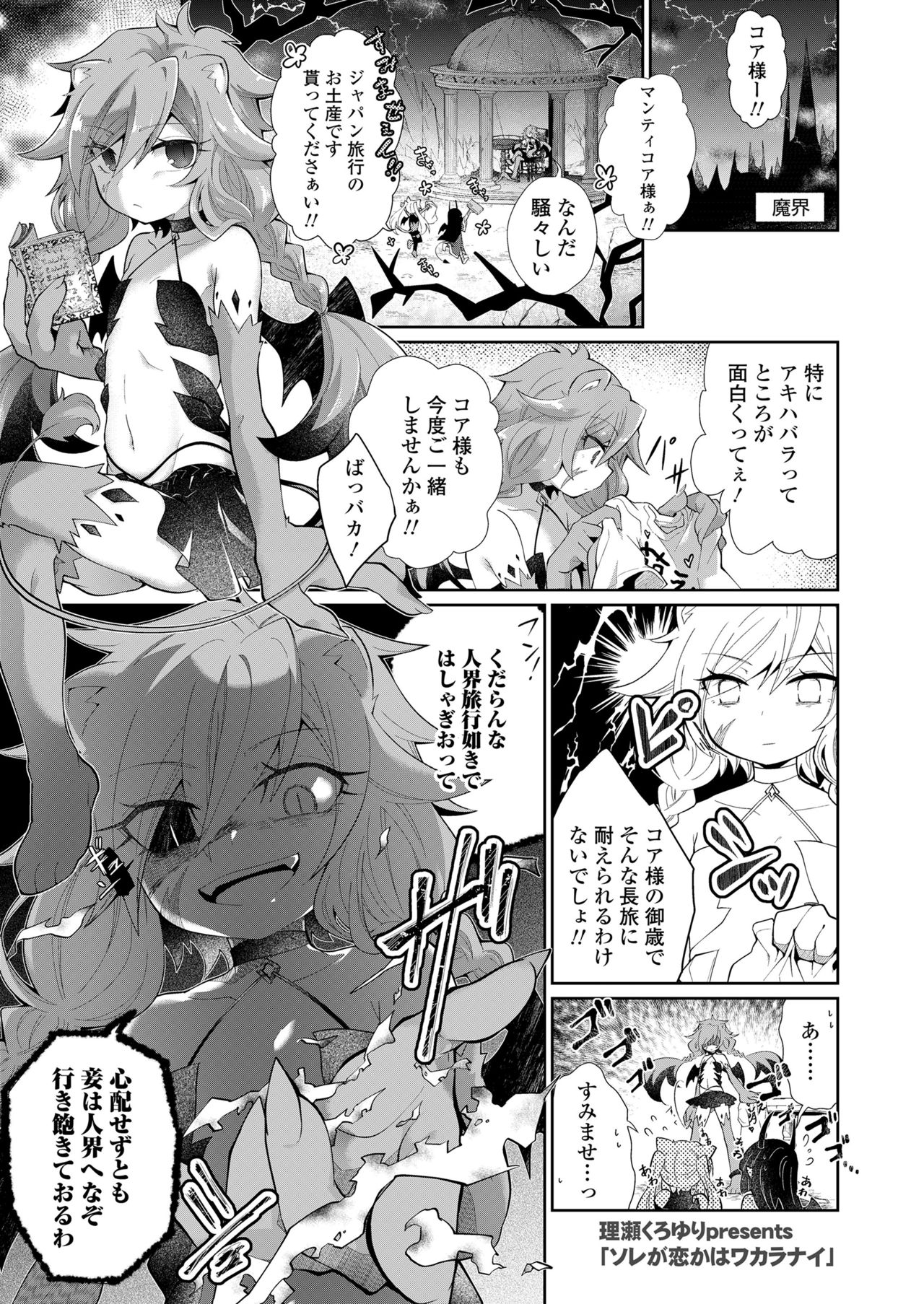 Towako 11 page 323