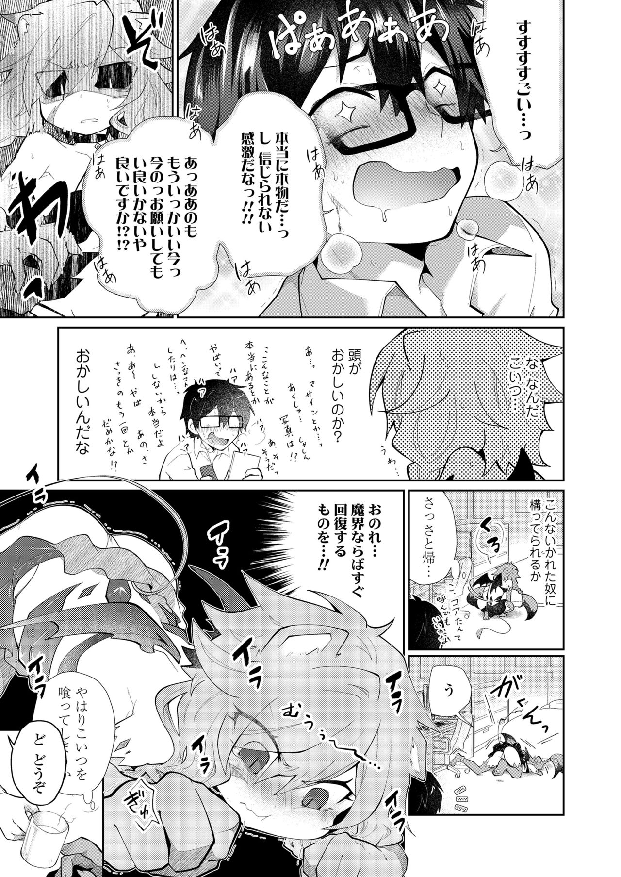 Towako 11 page 327