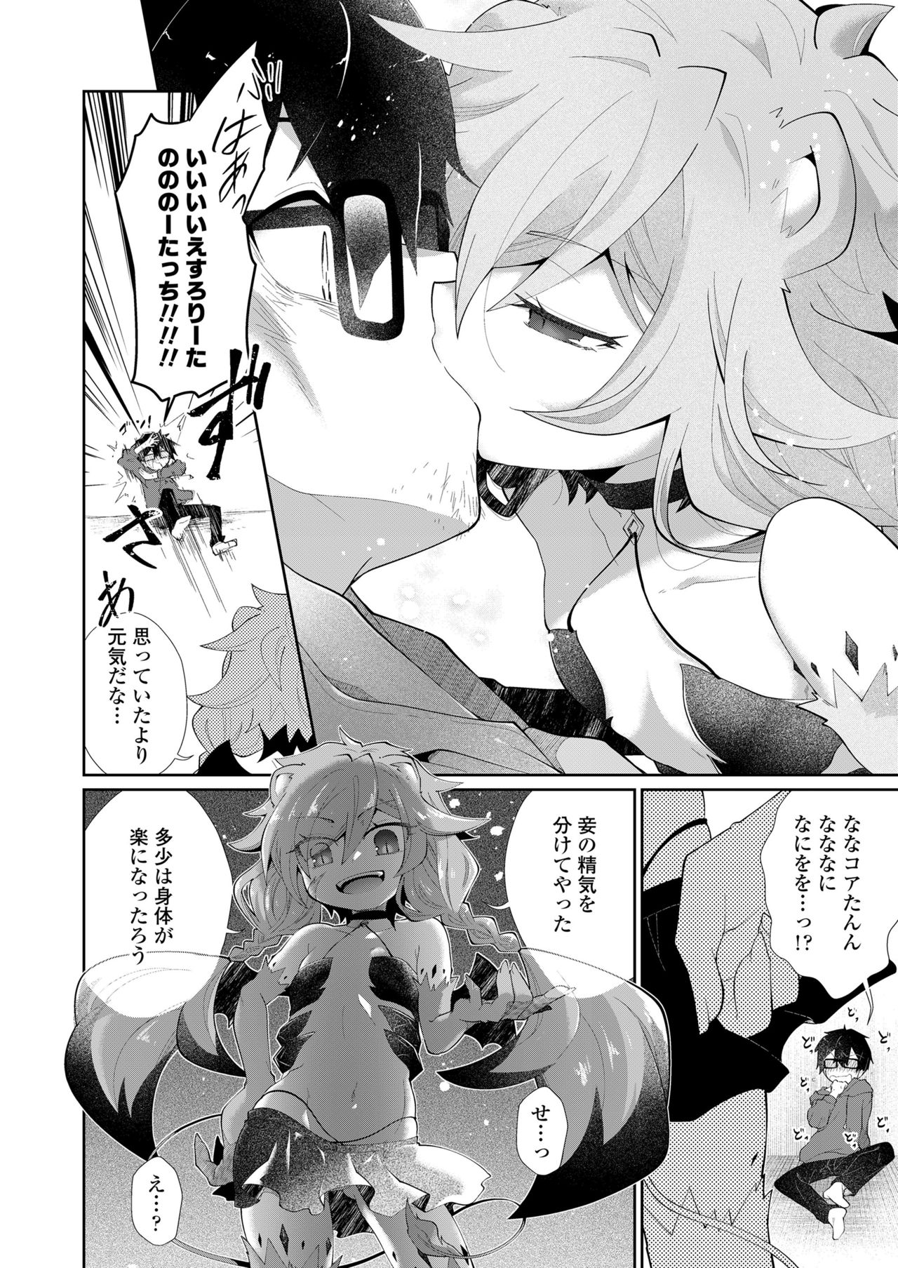 Towako 11 page 330