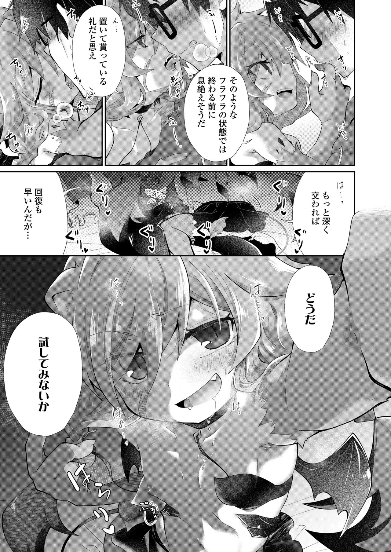 Towako 11 page 331