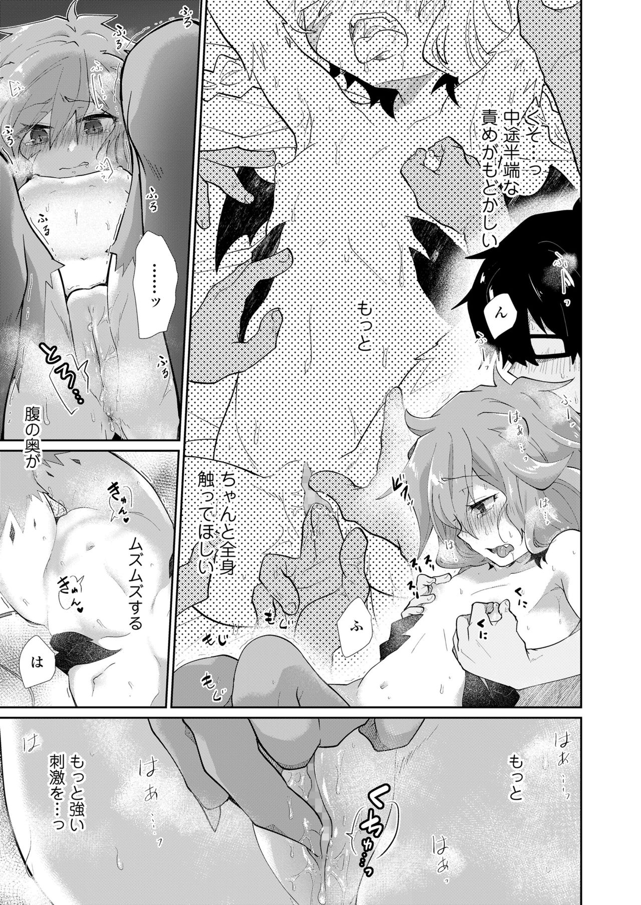 Towako 11 page 335