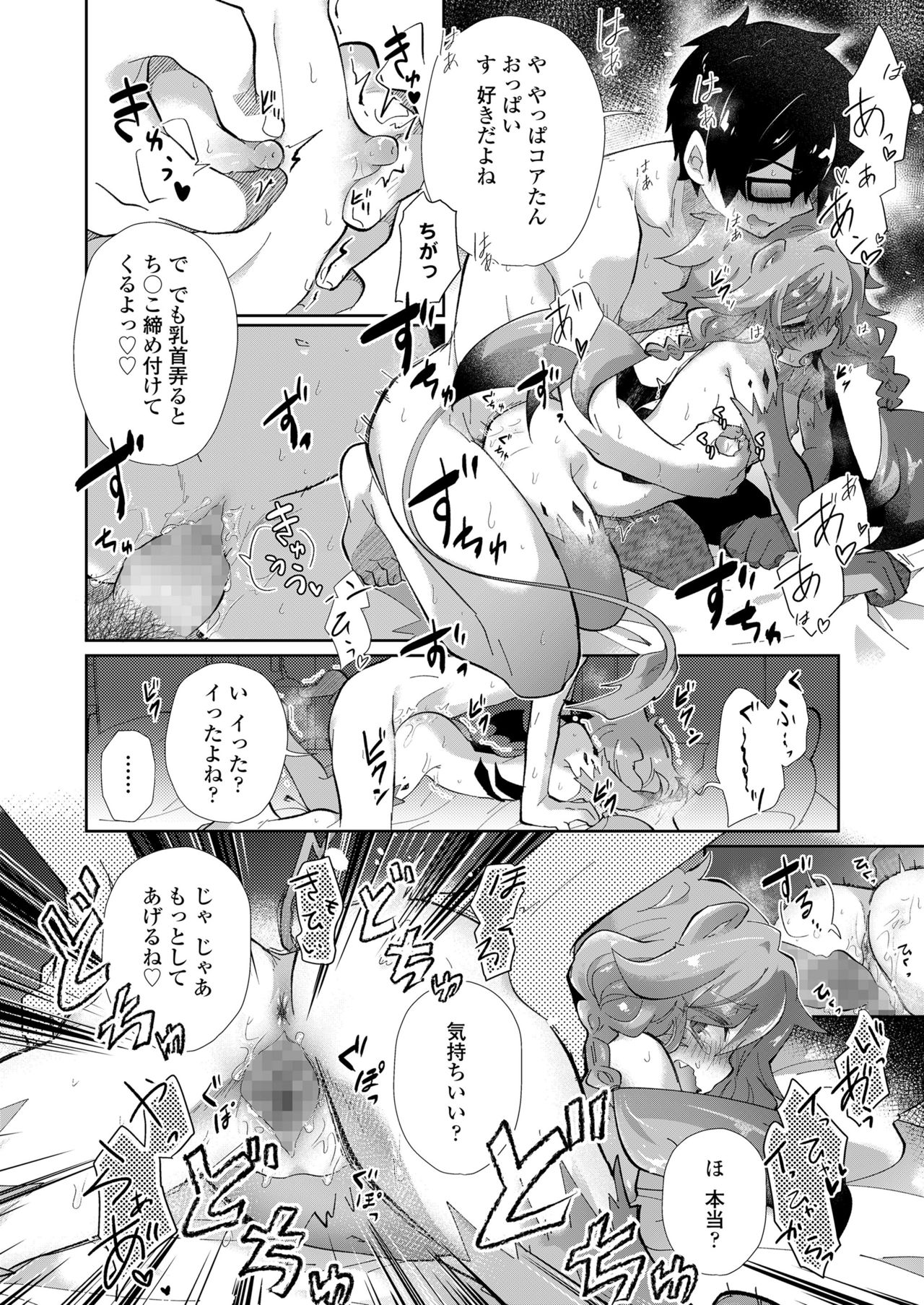 Towako 11 page 342