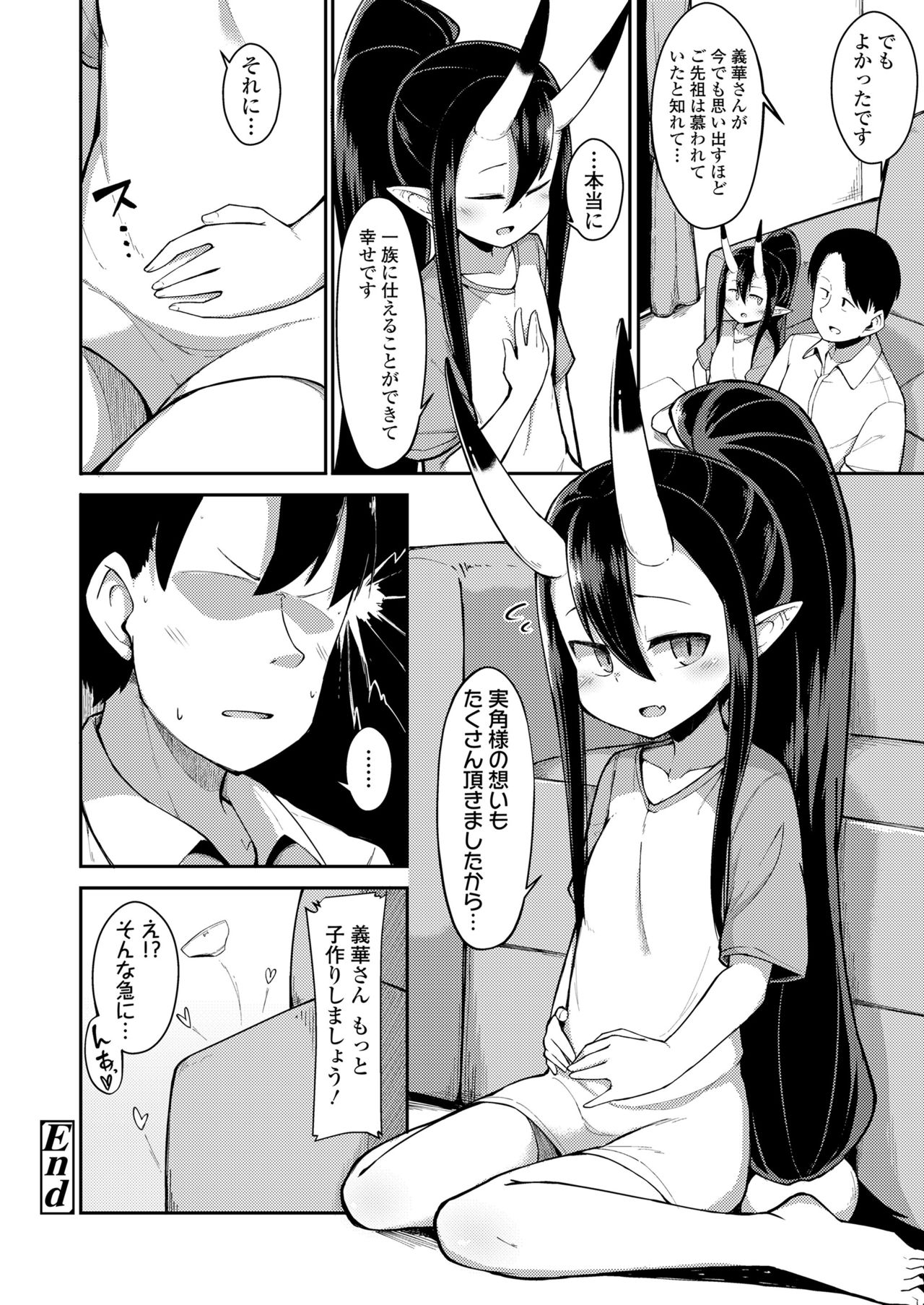 Towako 11 page 368