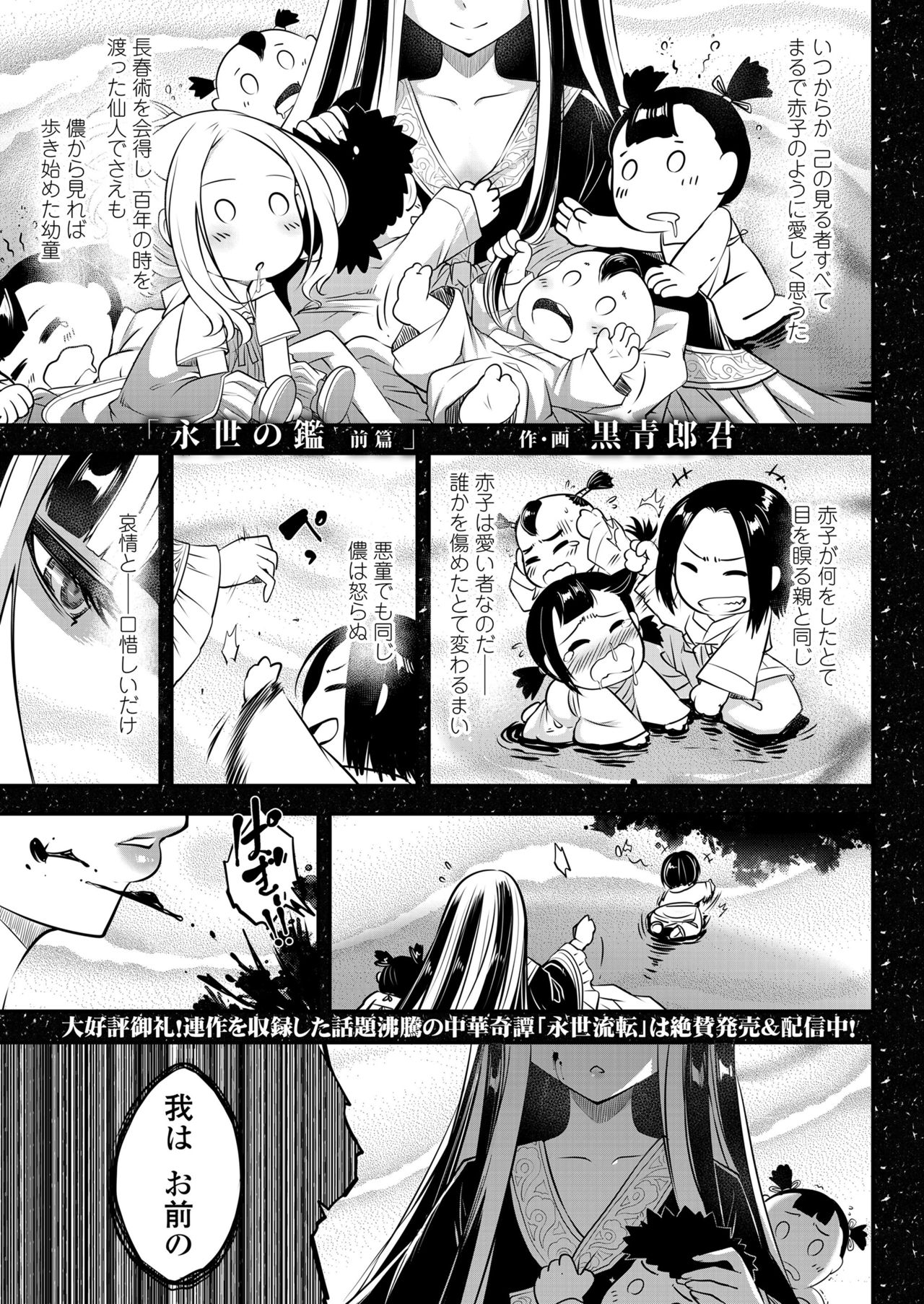 Towako 11 page 369