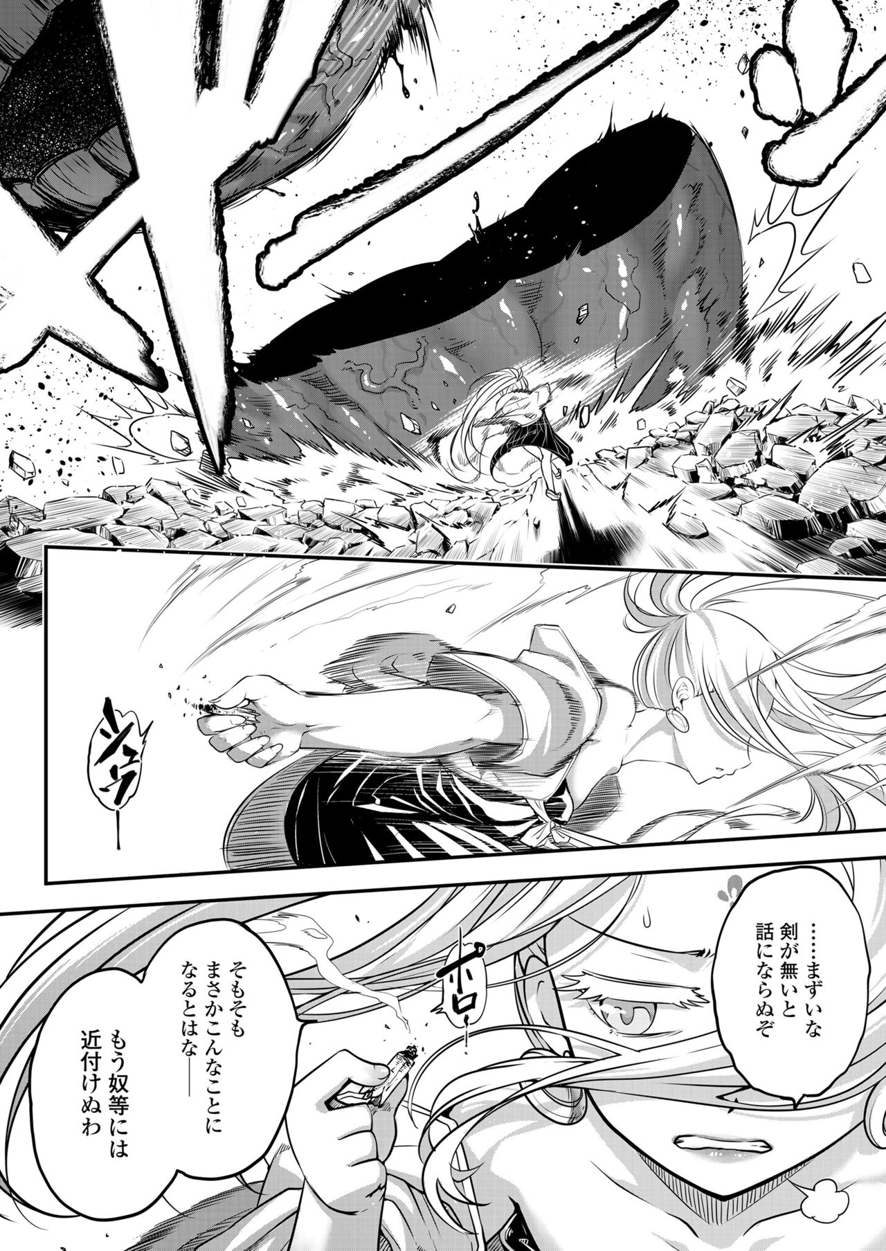 Towako 11 page 372