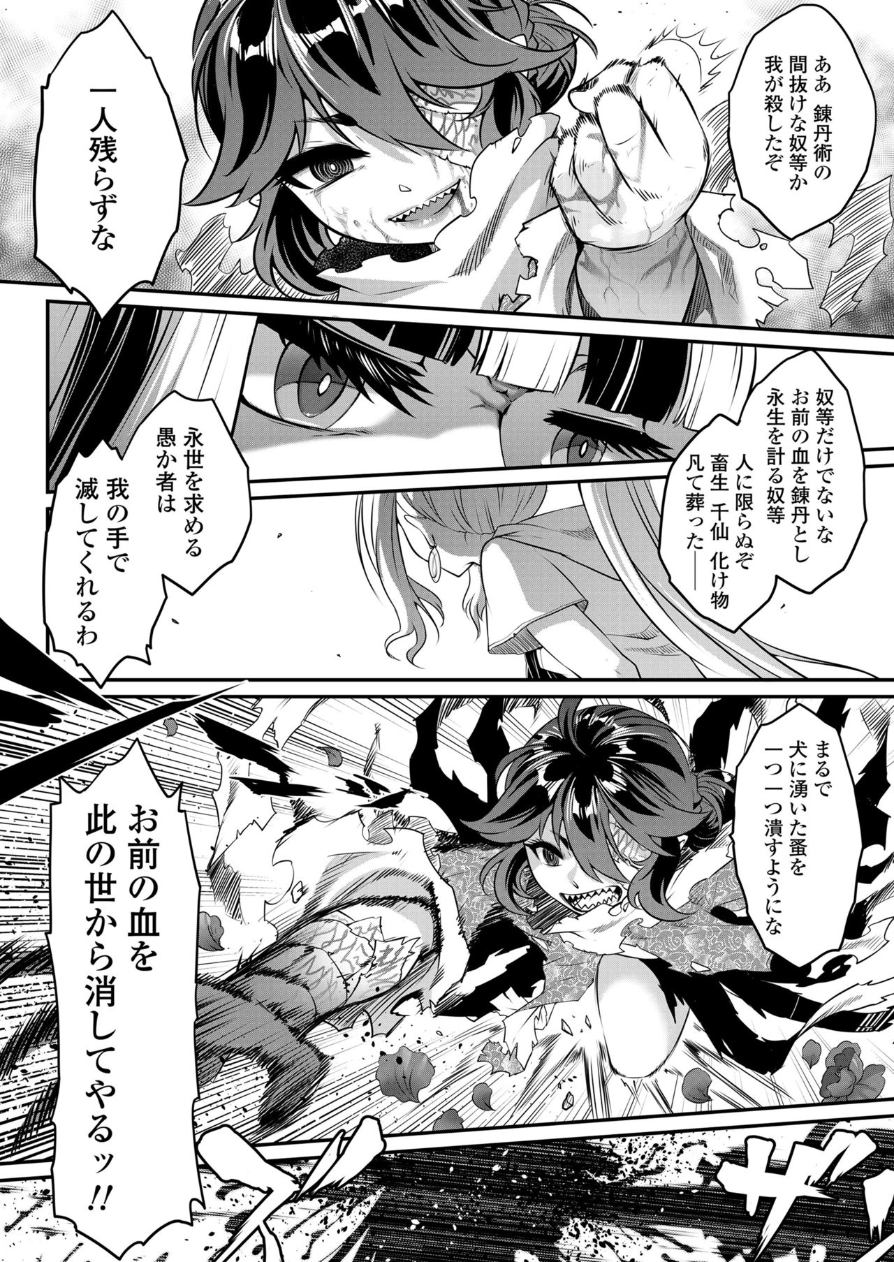 Towako 11 page 376
