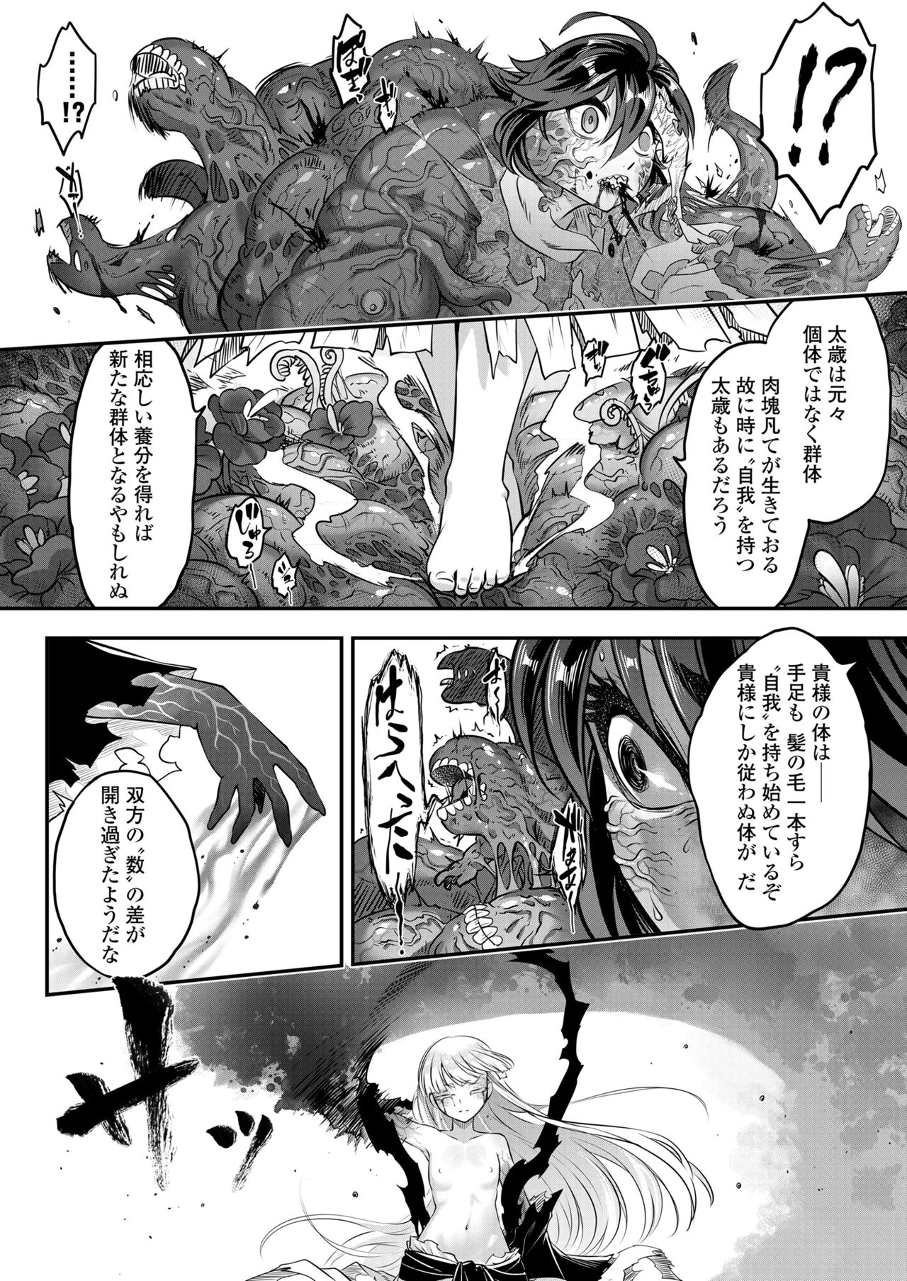 Towako 11 page 382