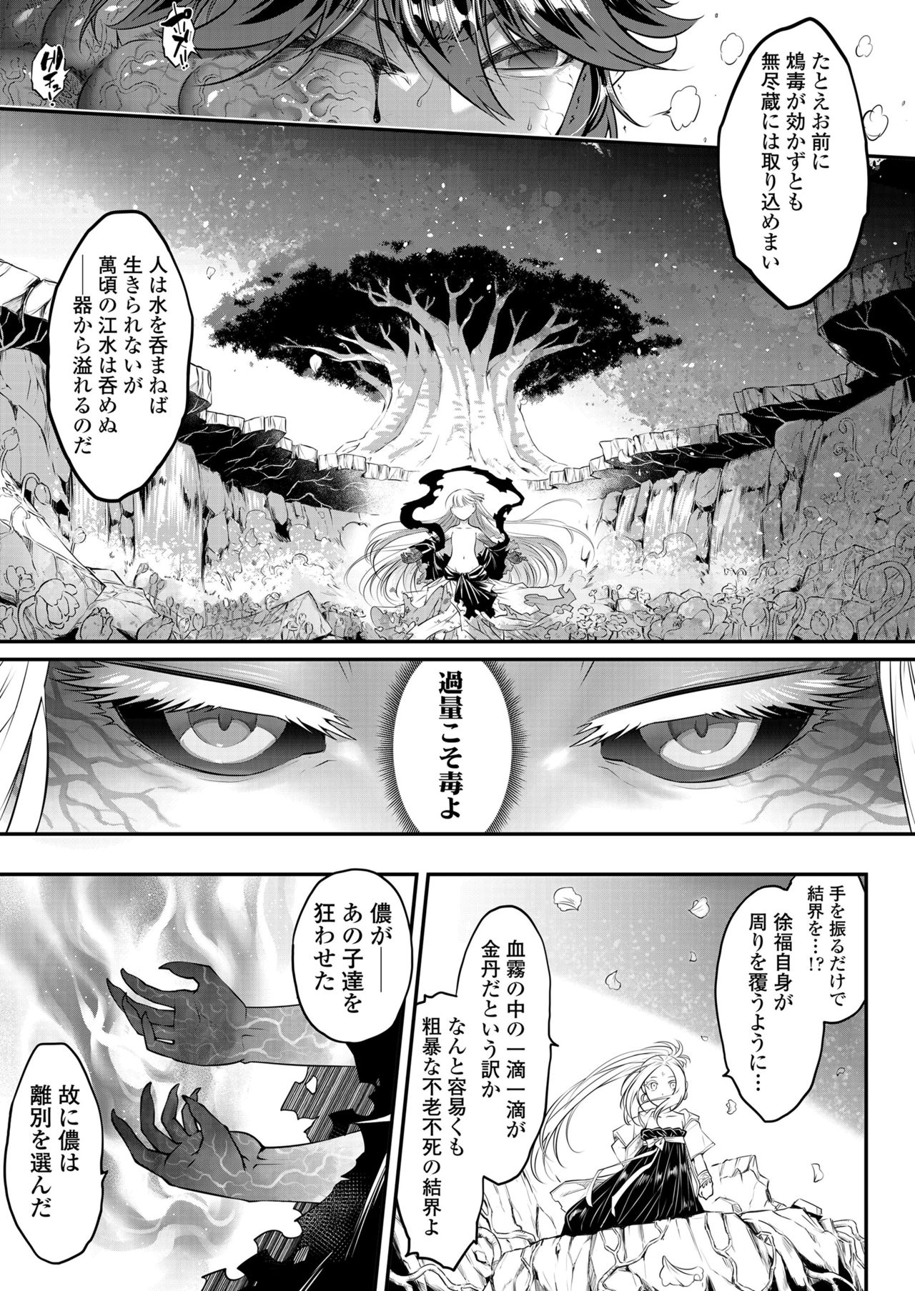 Towako 11 page 383