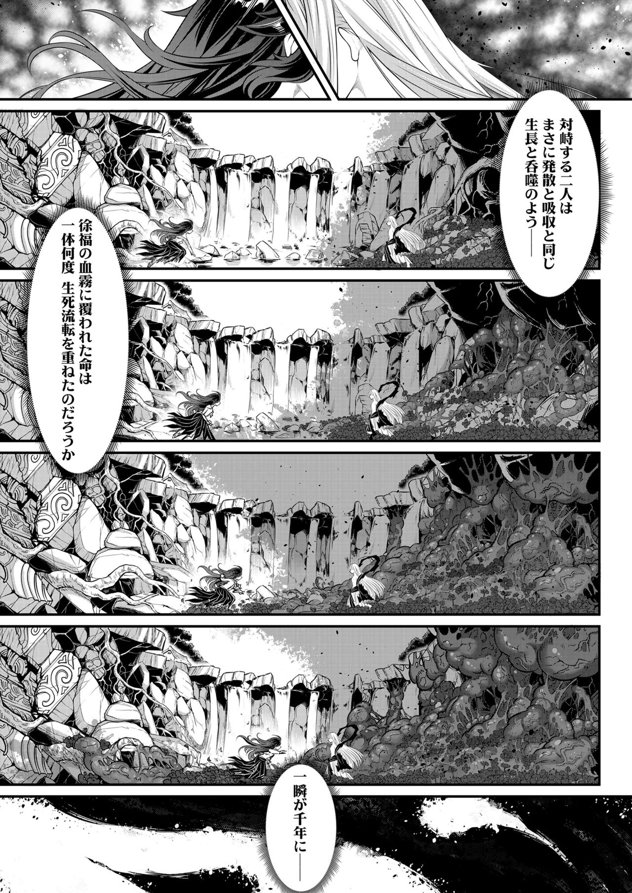 Towako 11 page 385