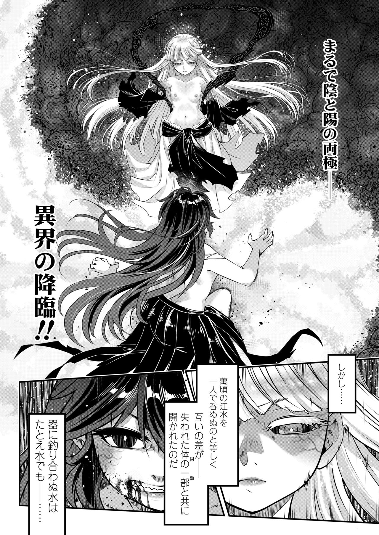 Towako 11 page 386