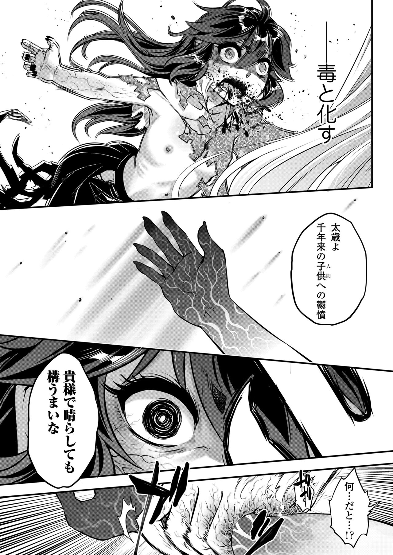 Towako 11 page 387