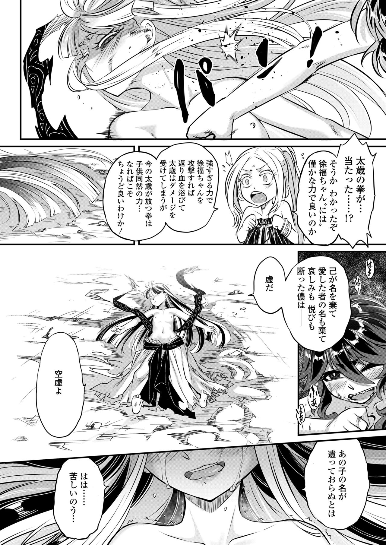 Towako 11 page 392