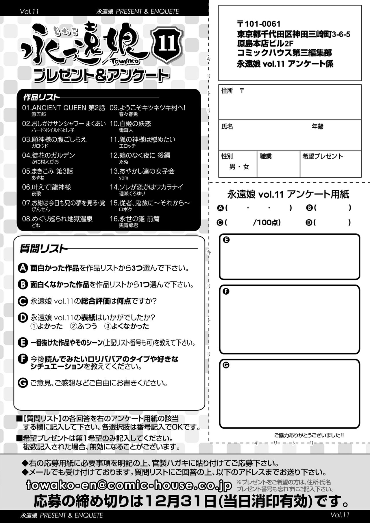 Towako 11 page 400