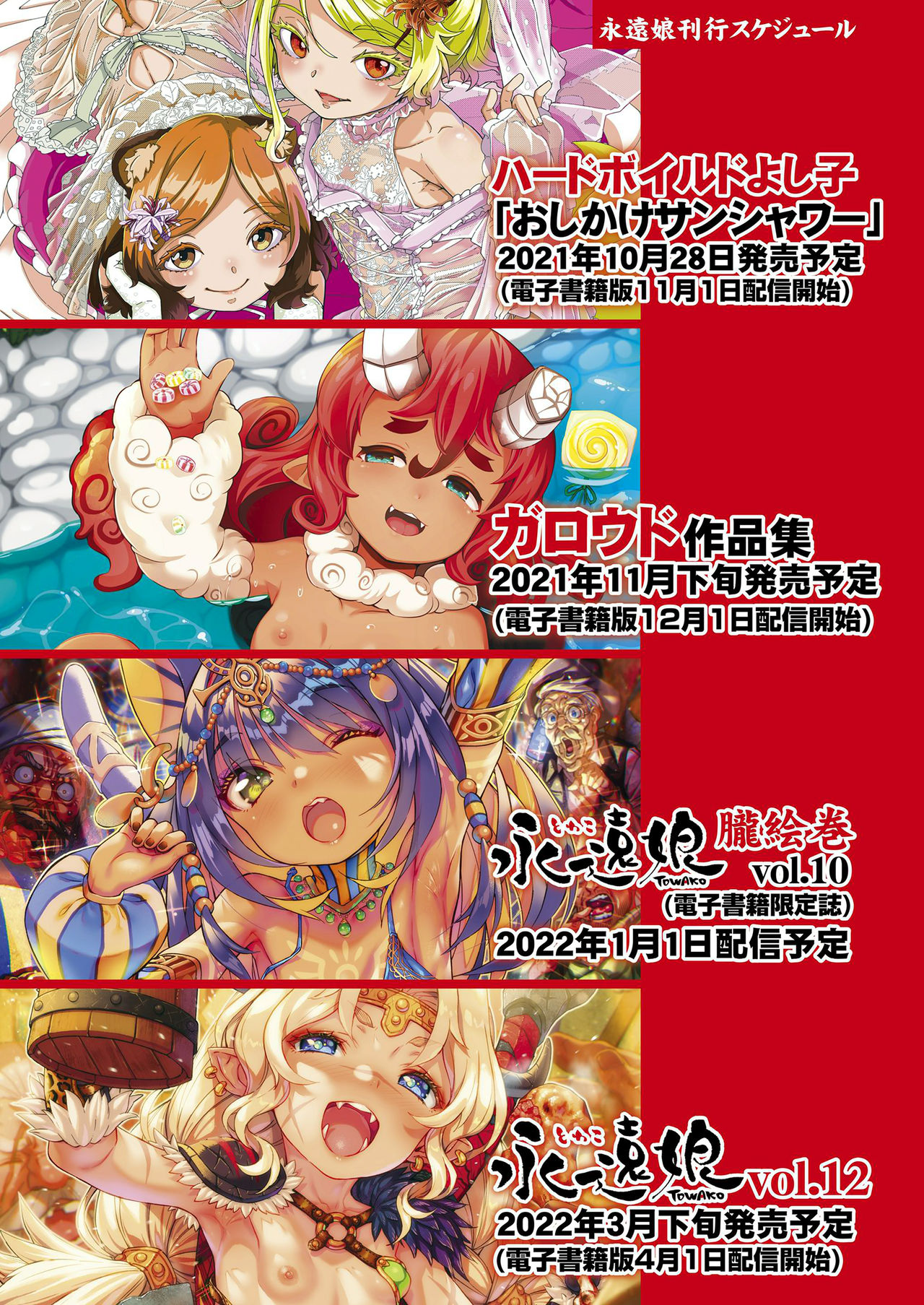 Towako 11 page 403